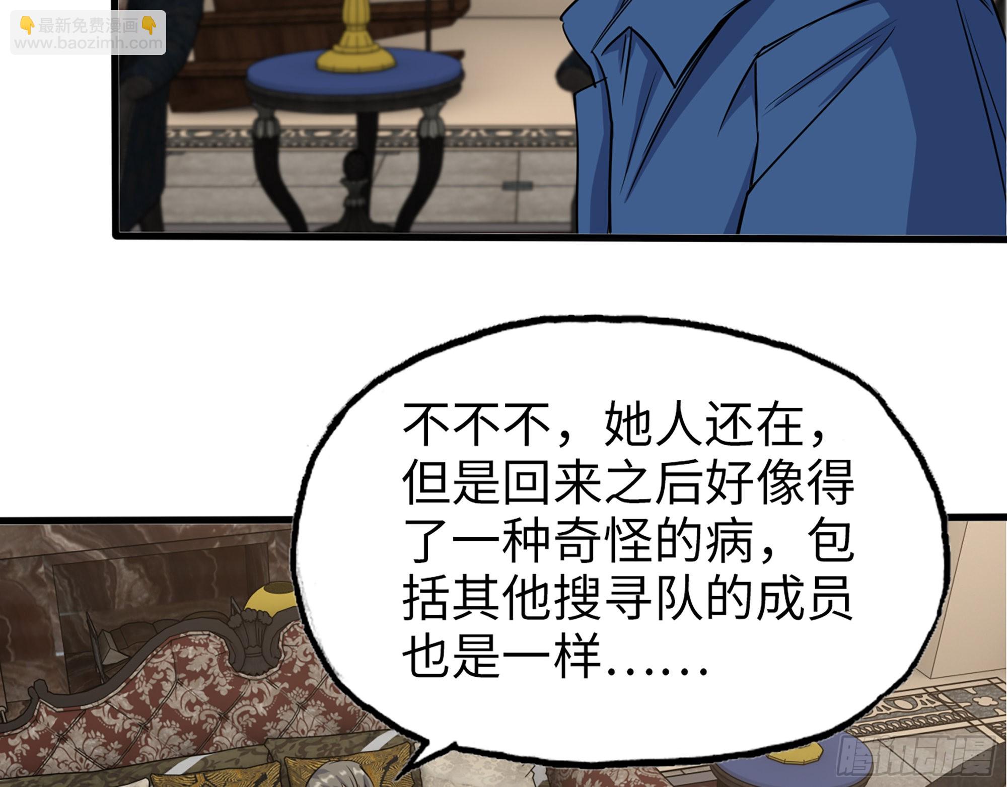 564- 奇怪的病(1/2)-第570话