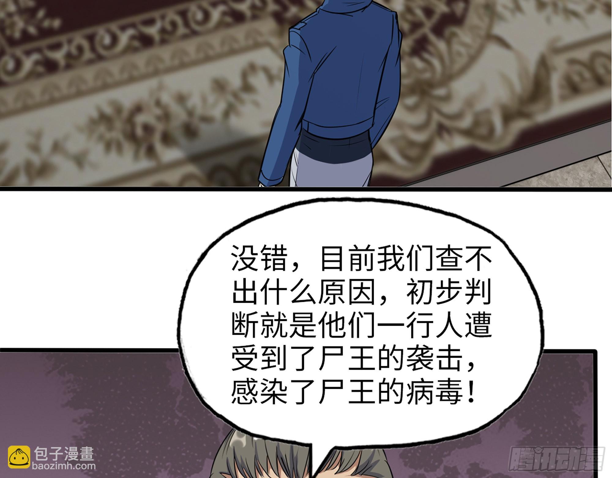 564- 奇怪的病(1/2)-第570话