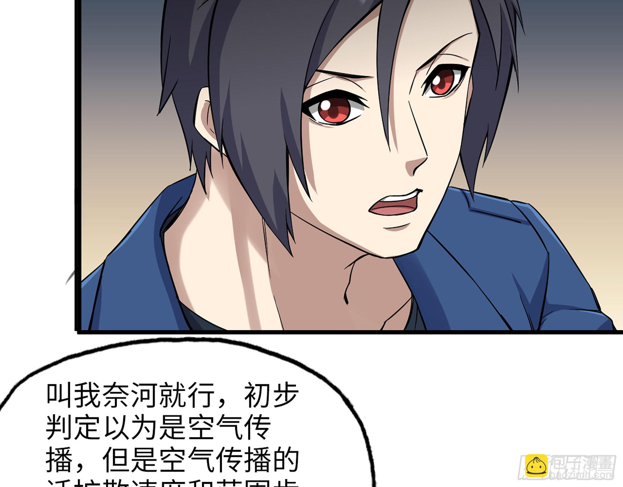 566- 狂蛾病毒(1/2)-第572话