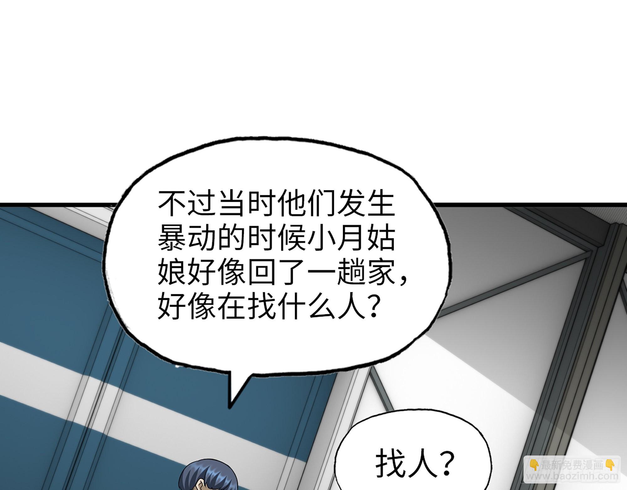 566- 狂蛾病毒(1/2)-第572话