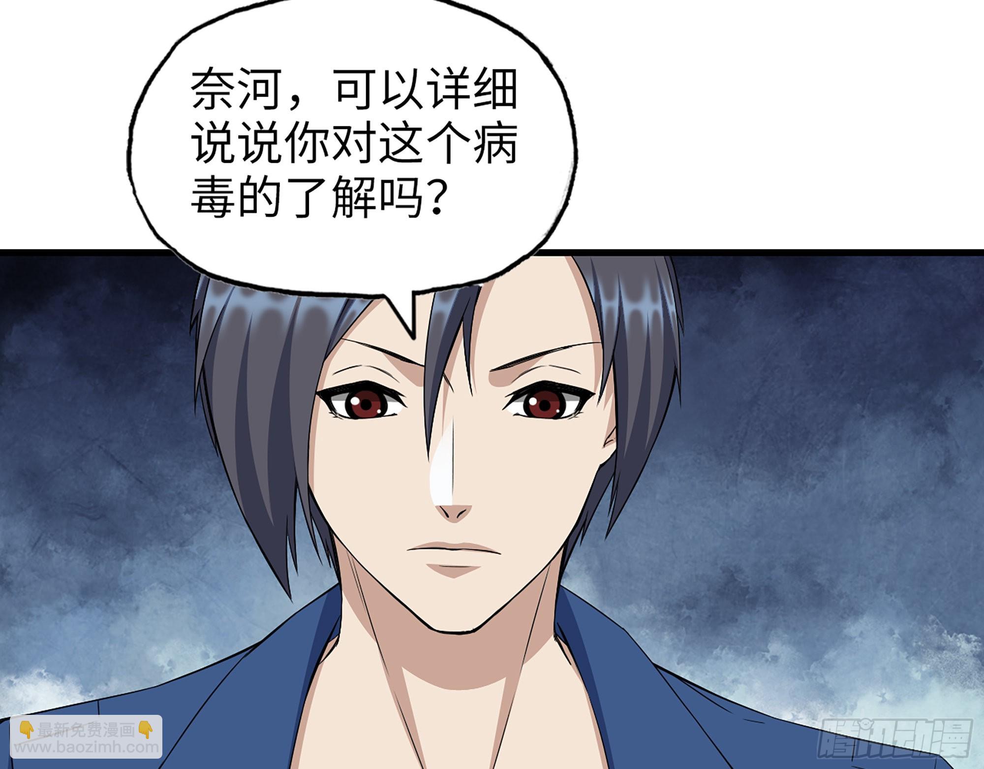 566- 狂蛾病毒(1/2)-第572话