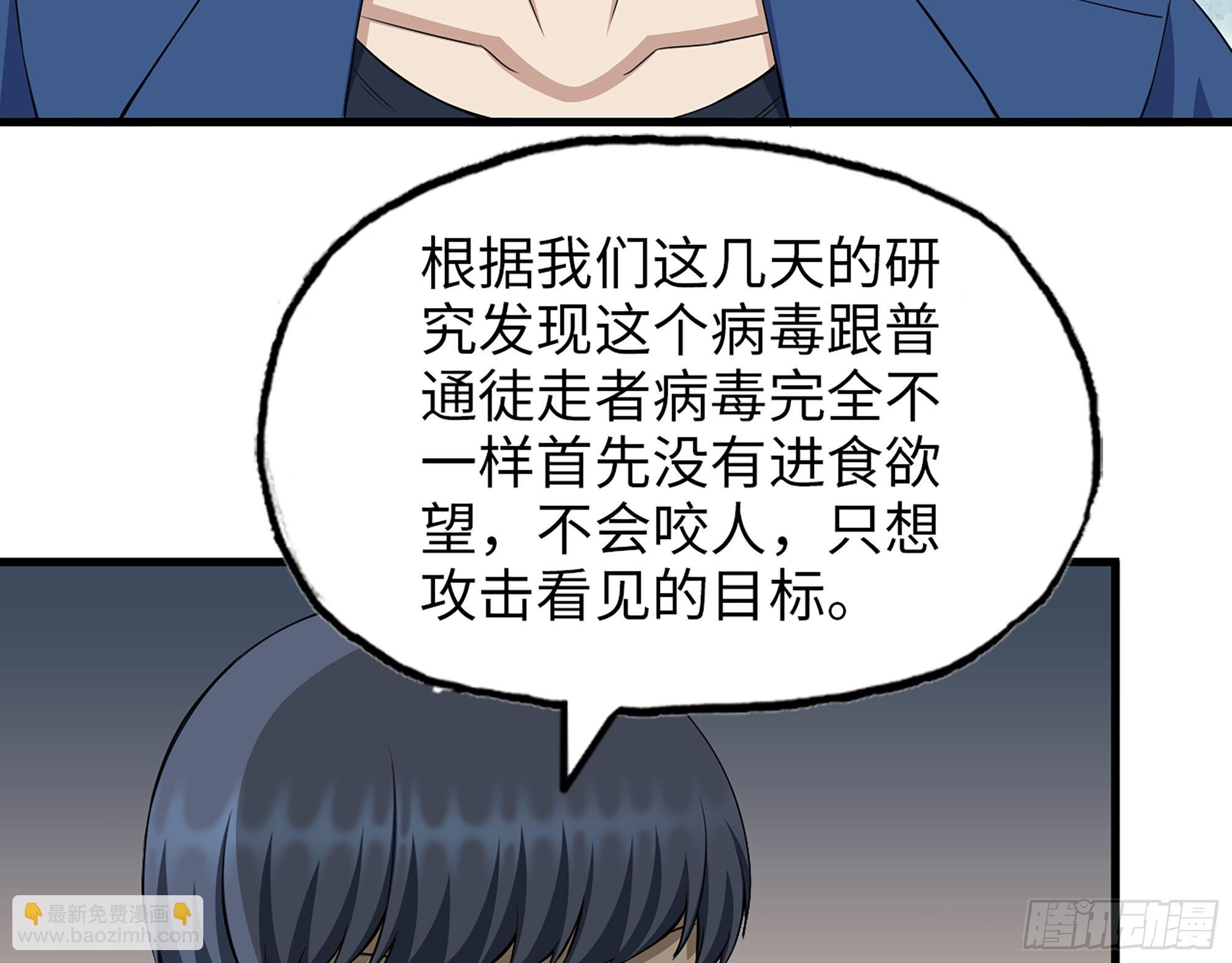 566- 狂蛾病毒(1/2)-第572话
