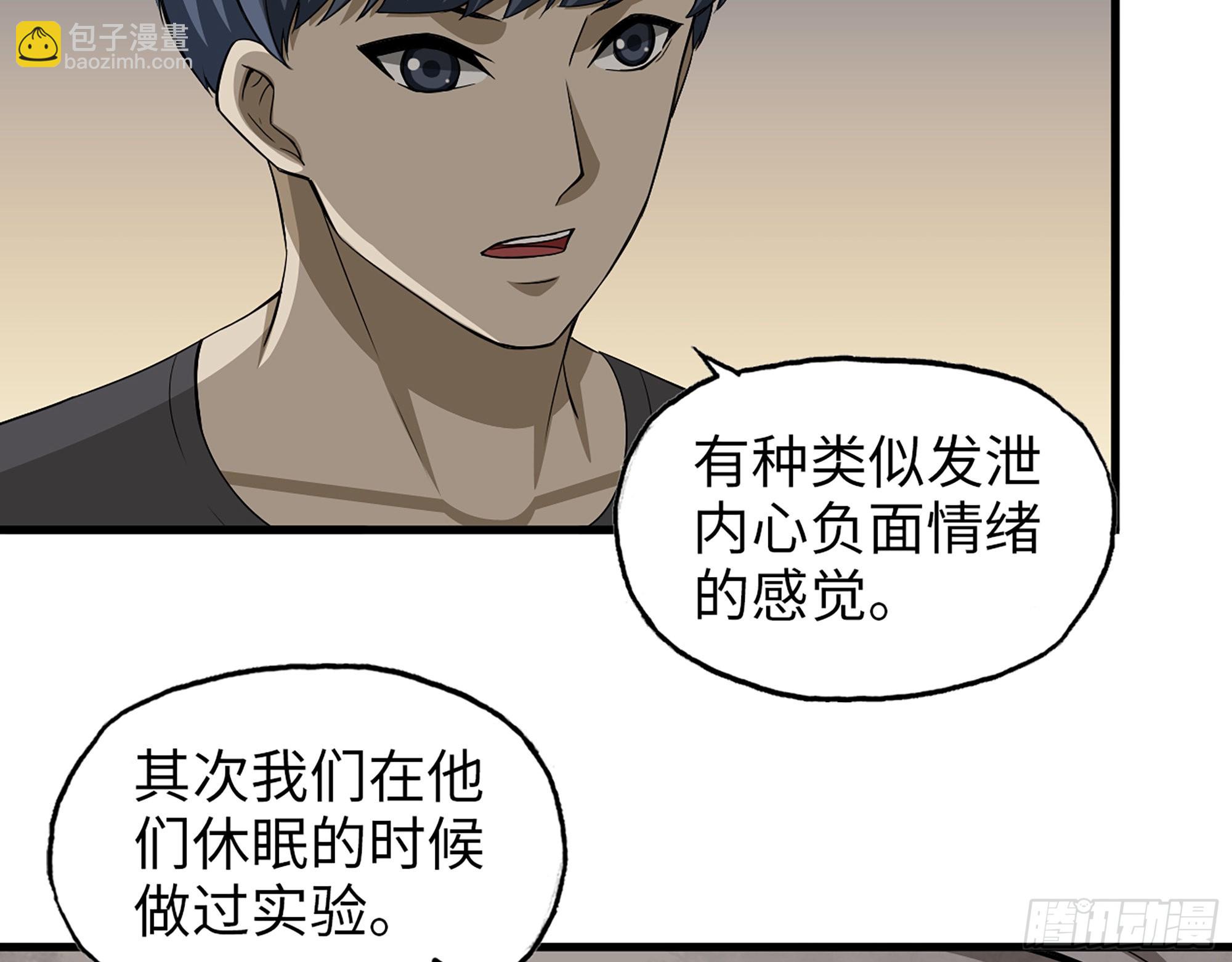 566- 狂蛾病毒(1/2)-第572话