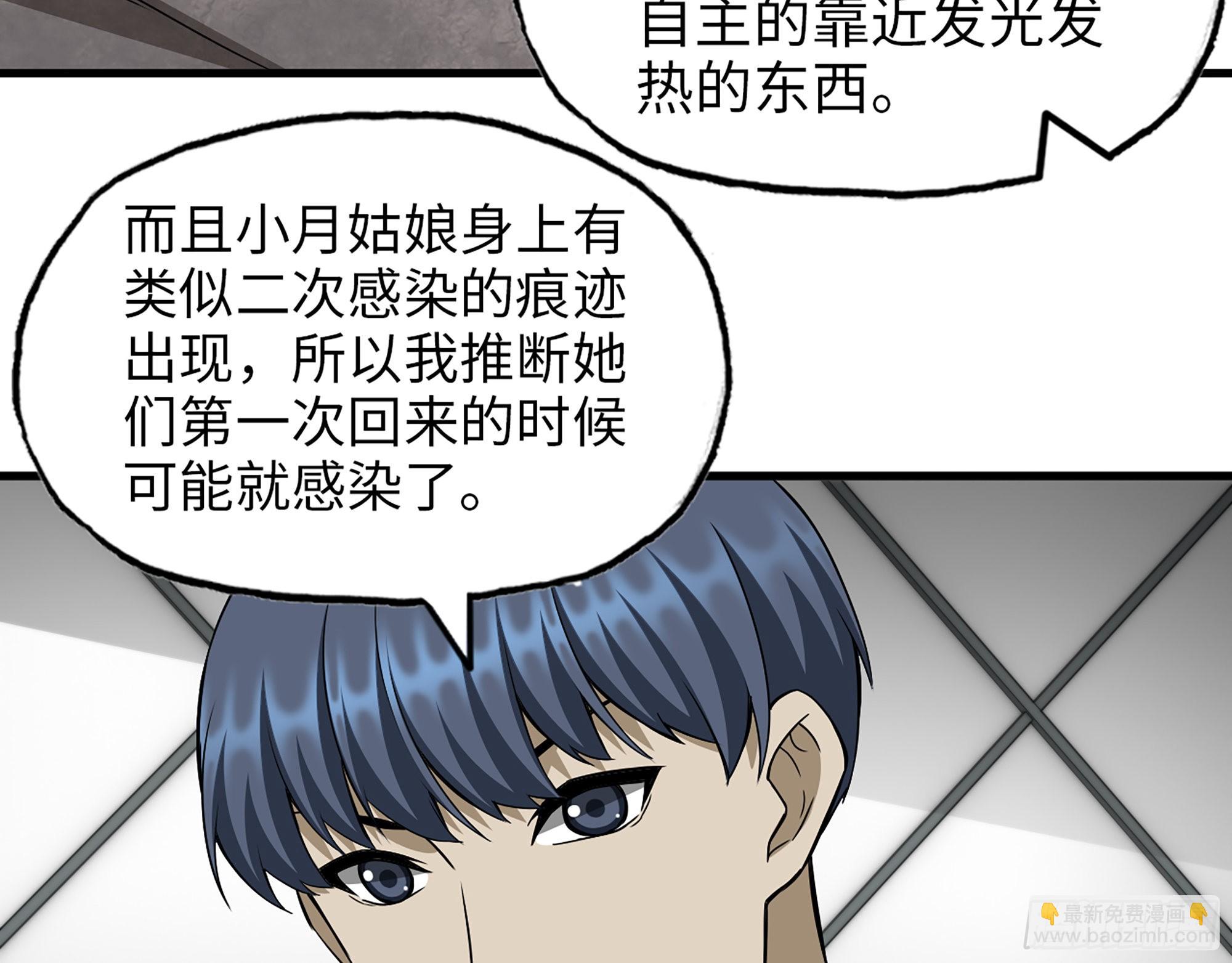 566- 狂蛾病毒(1/2)-第572话