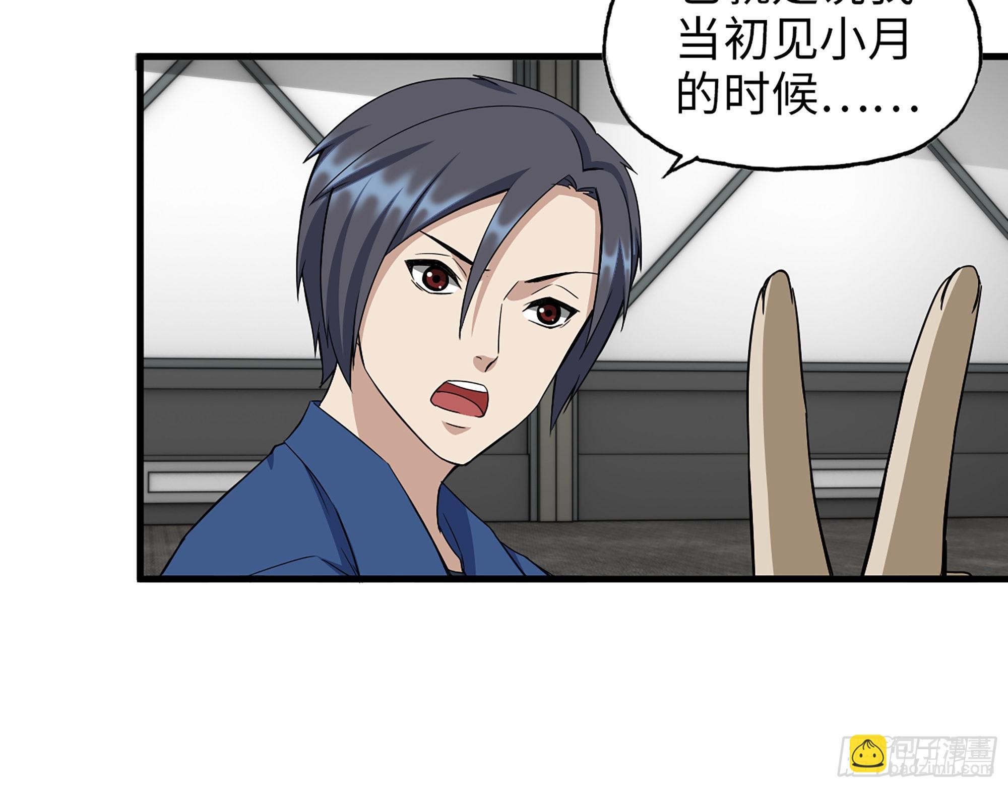 566- 狂蛾病毒(1/2)-第572话