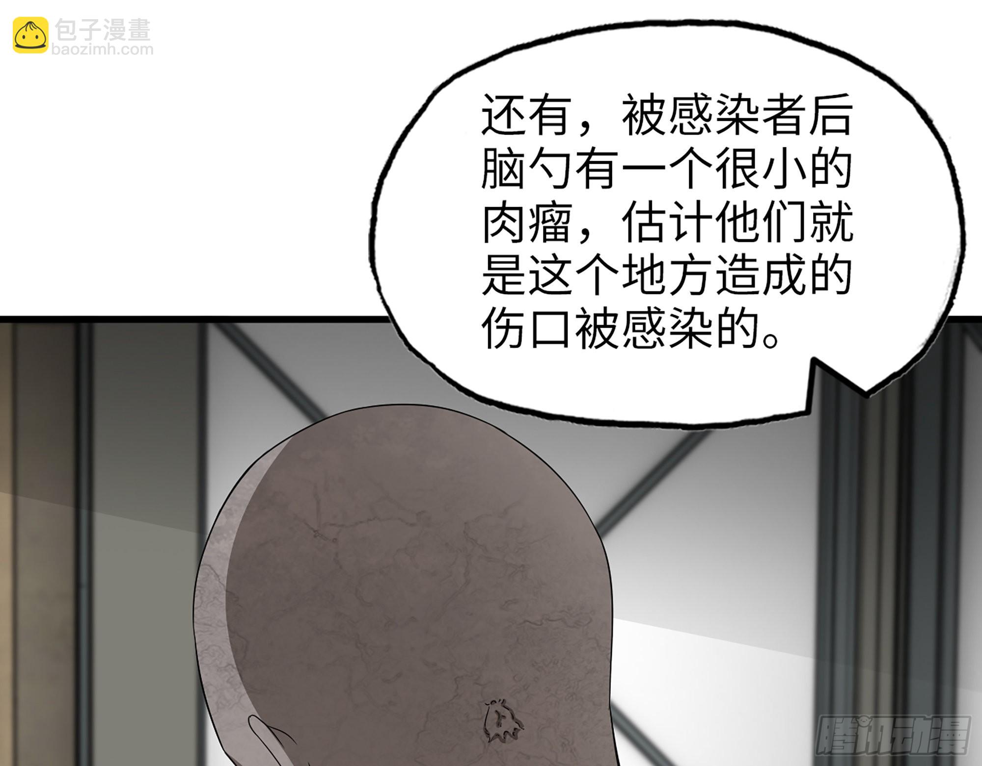 566- 狂蛾病毒(1/2)-第572话