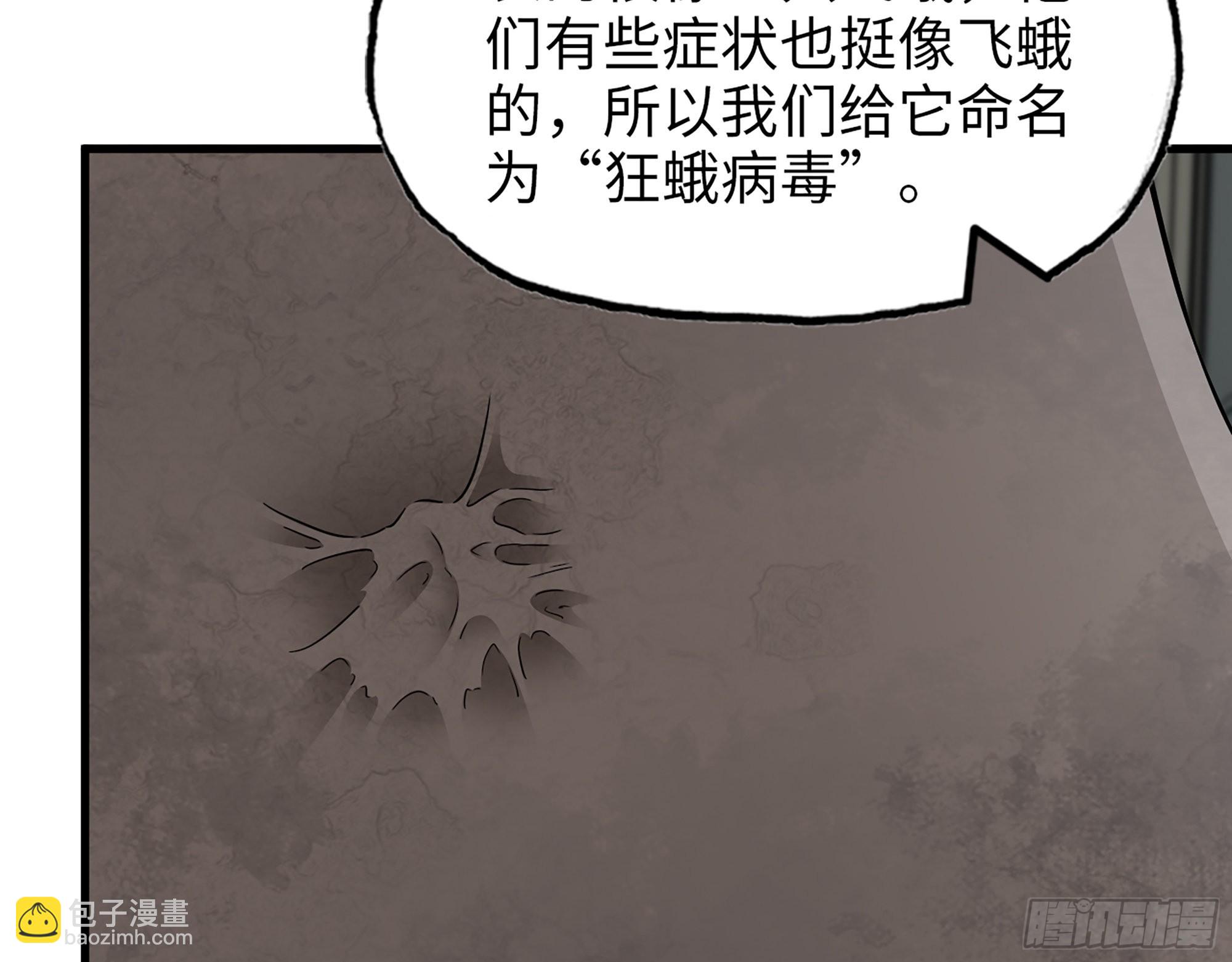 566- 狂蛾病毒(1/2)-第572话