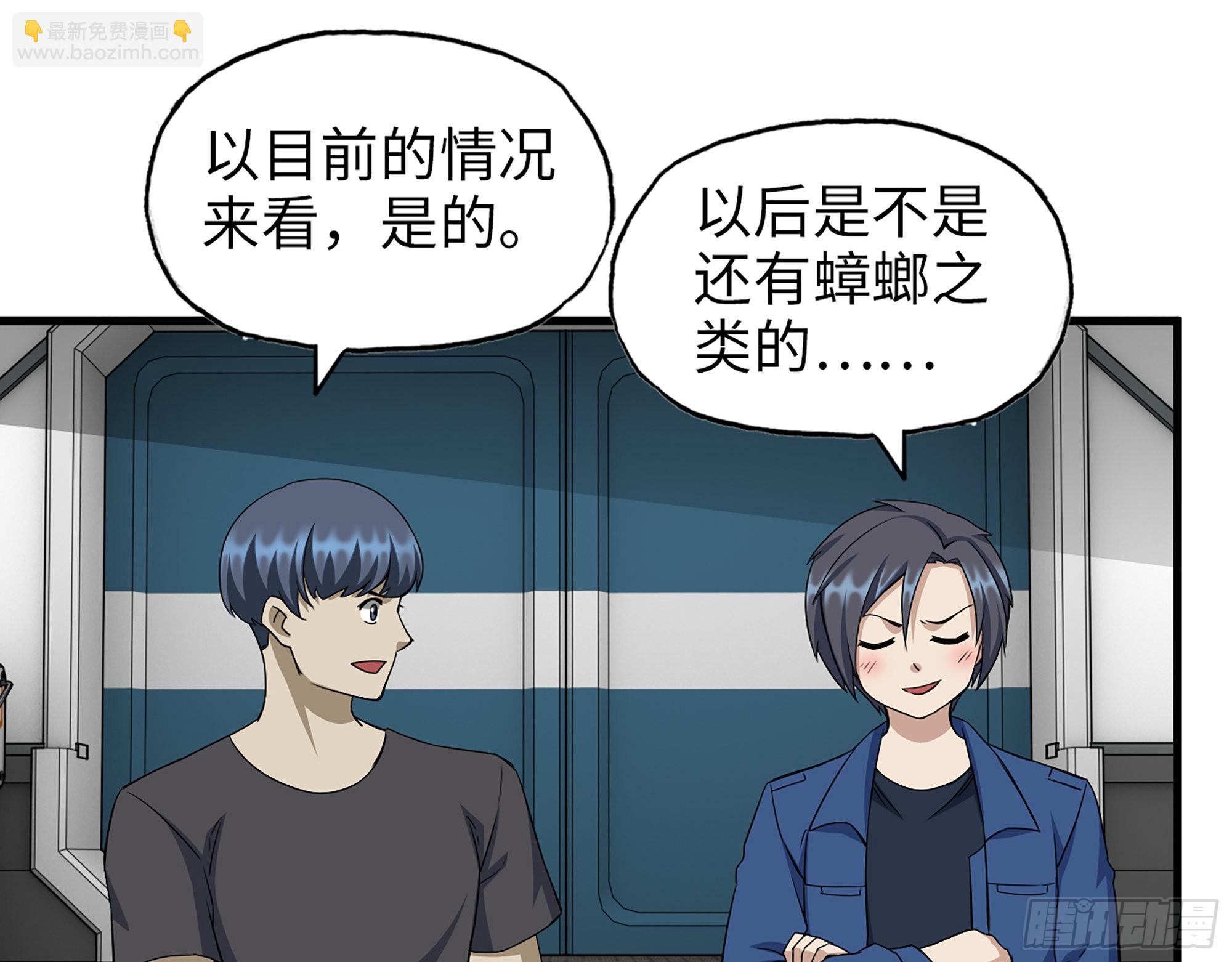 566- 狂蛾病毒(1/2)-第572话