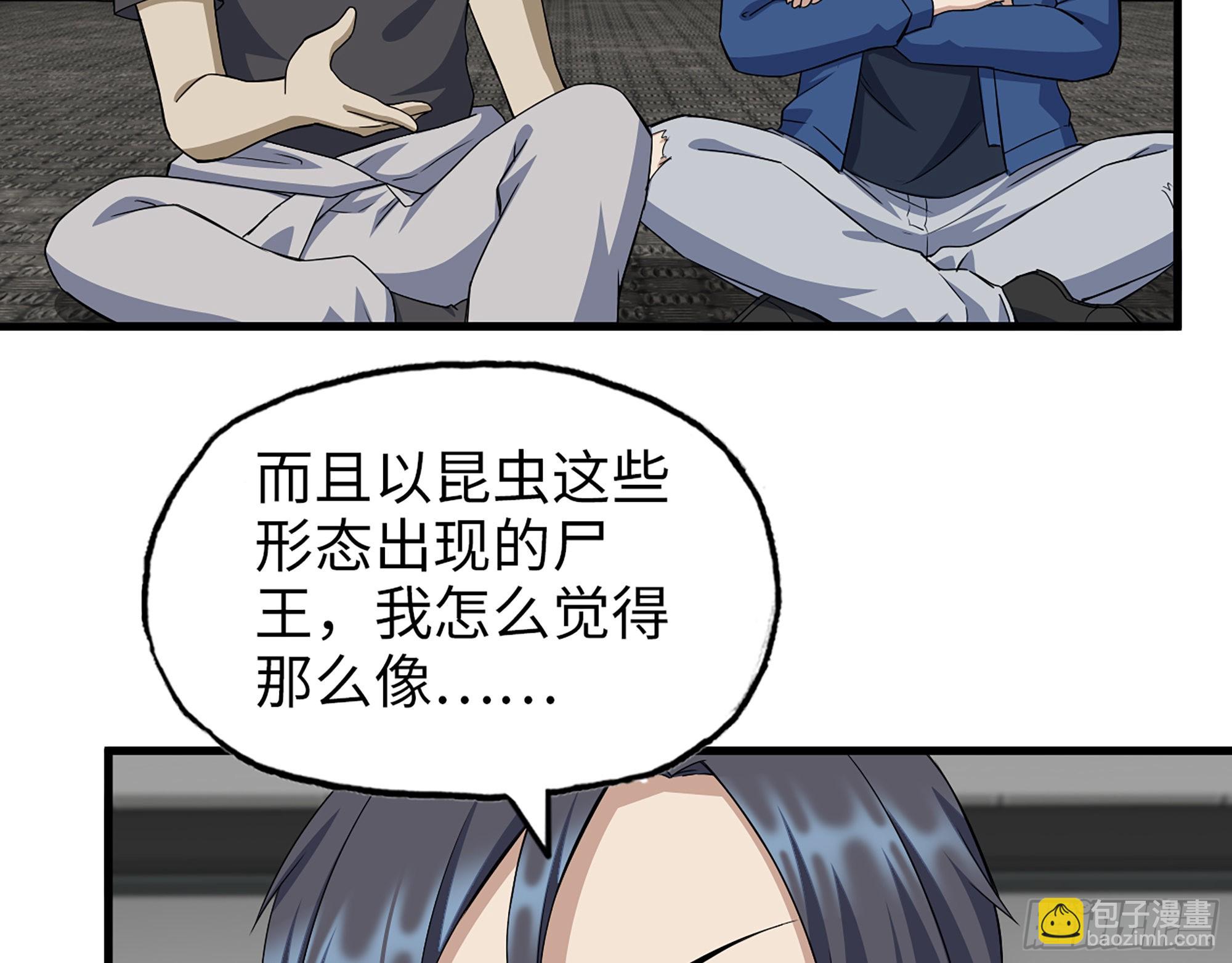 566- 狂蛾病毒(1/2)-第572话