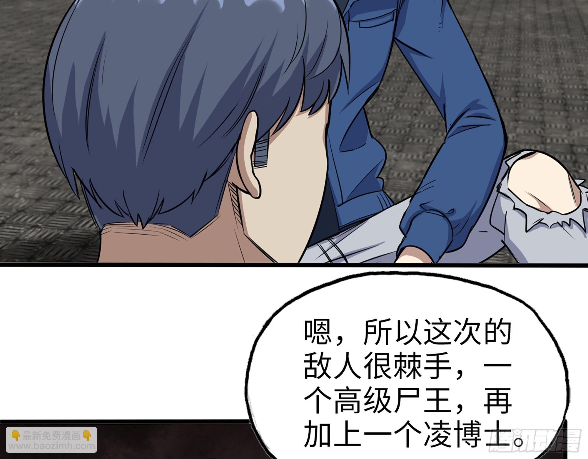 566- 狂蛾病毒(1/2)-第572话
