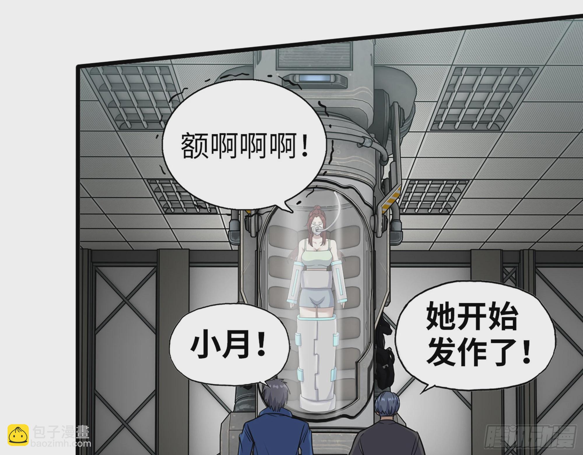 566- 狂蛾病毒(1/2)-第572话