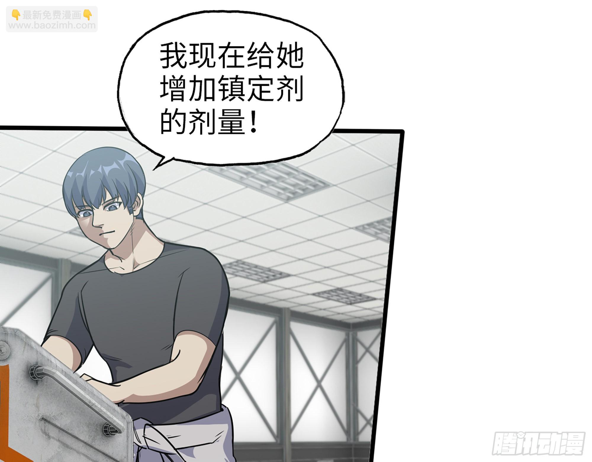 566- 狂蛾病毒(1/2)-第572话