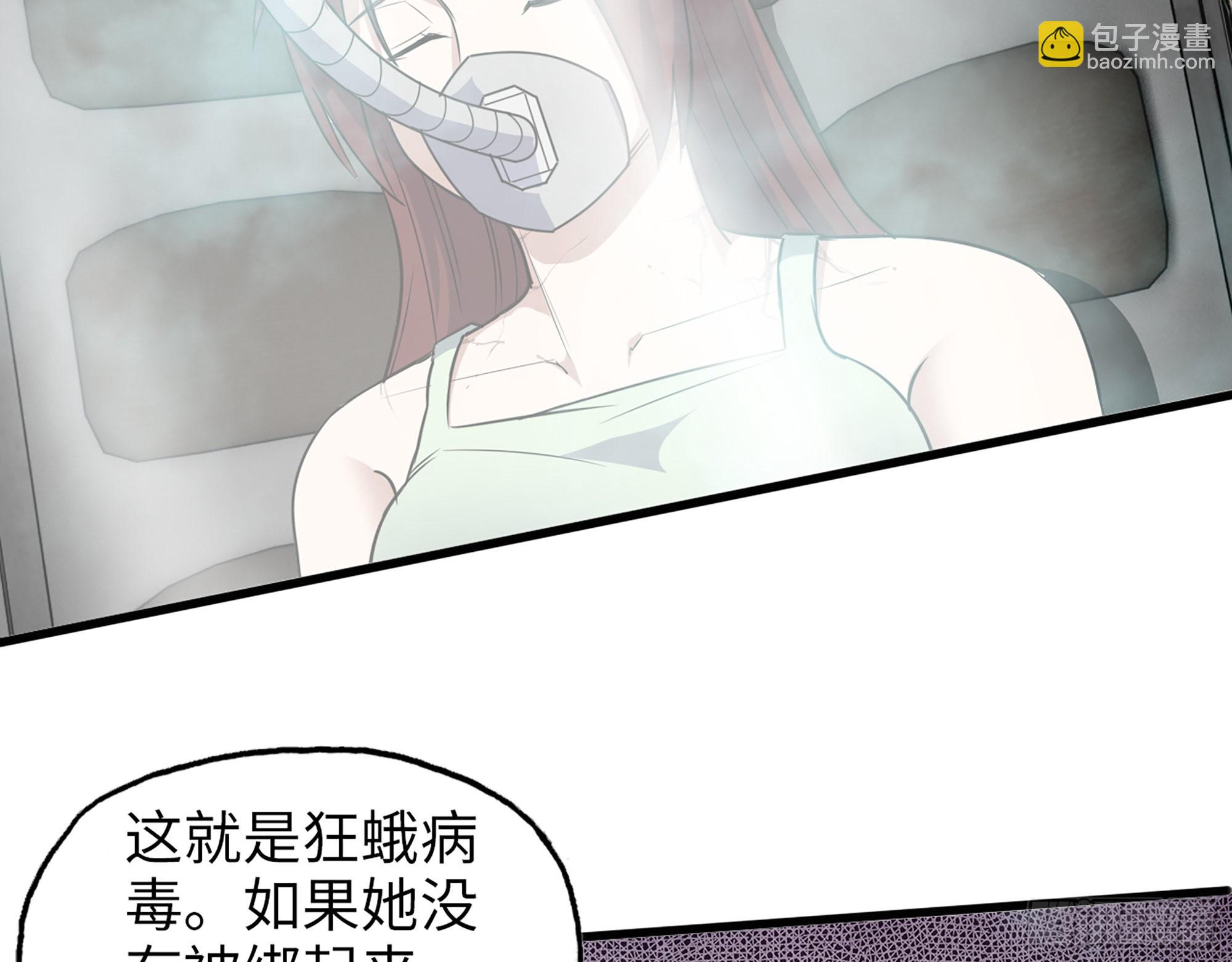 566- 狂蛾病毒(1/2)-第572话