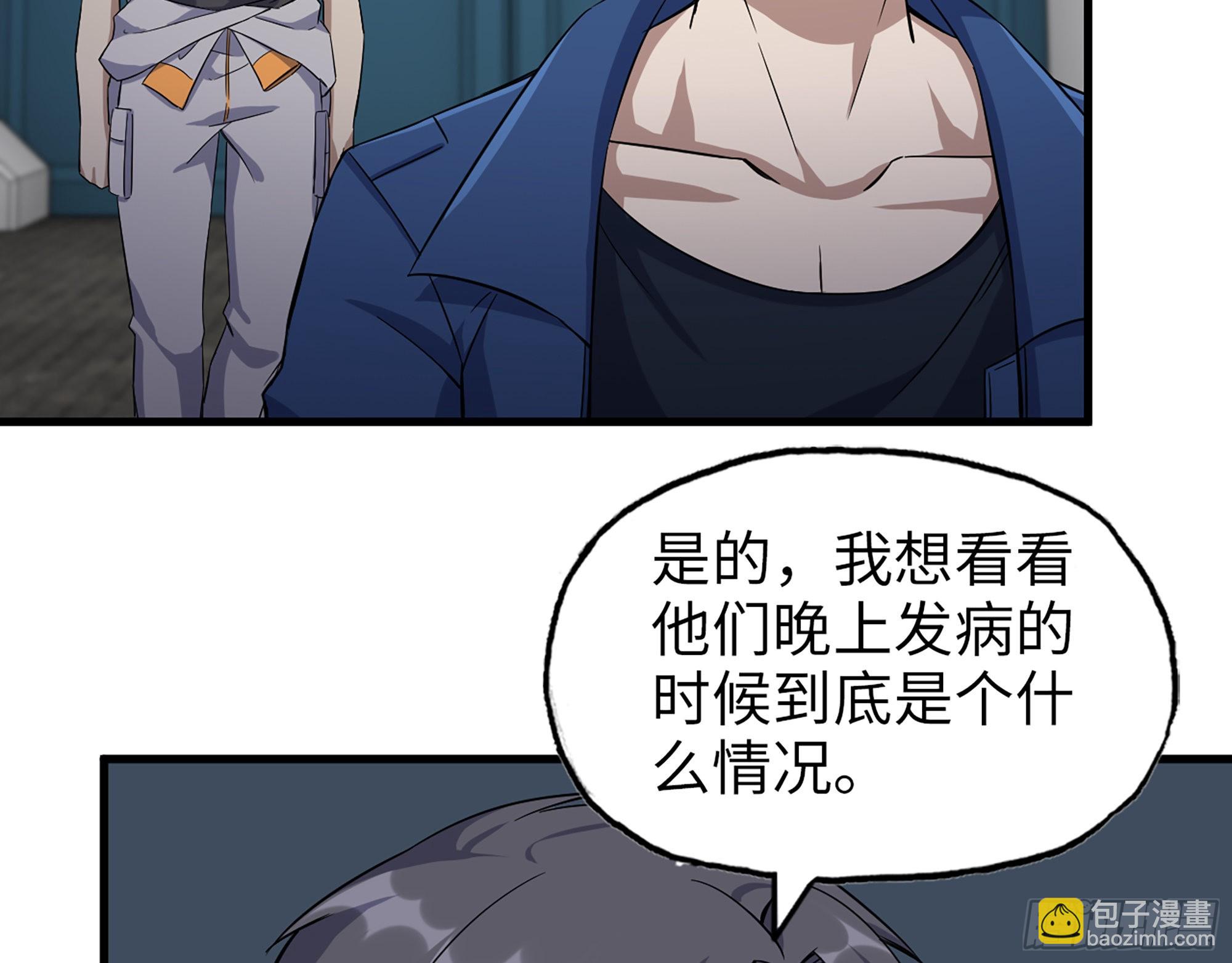 566- 狂蛾病毒(1/2)-第572话