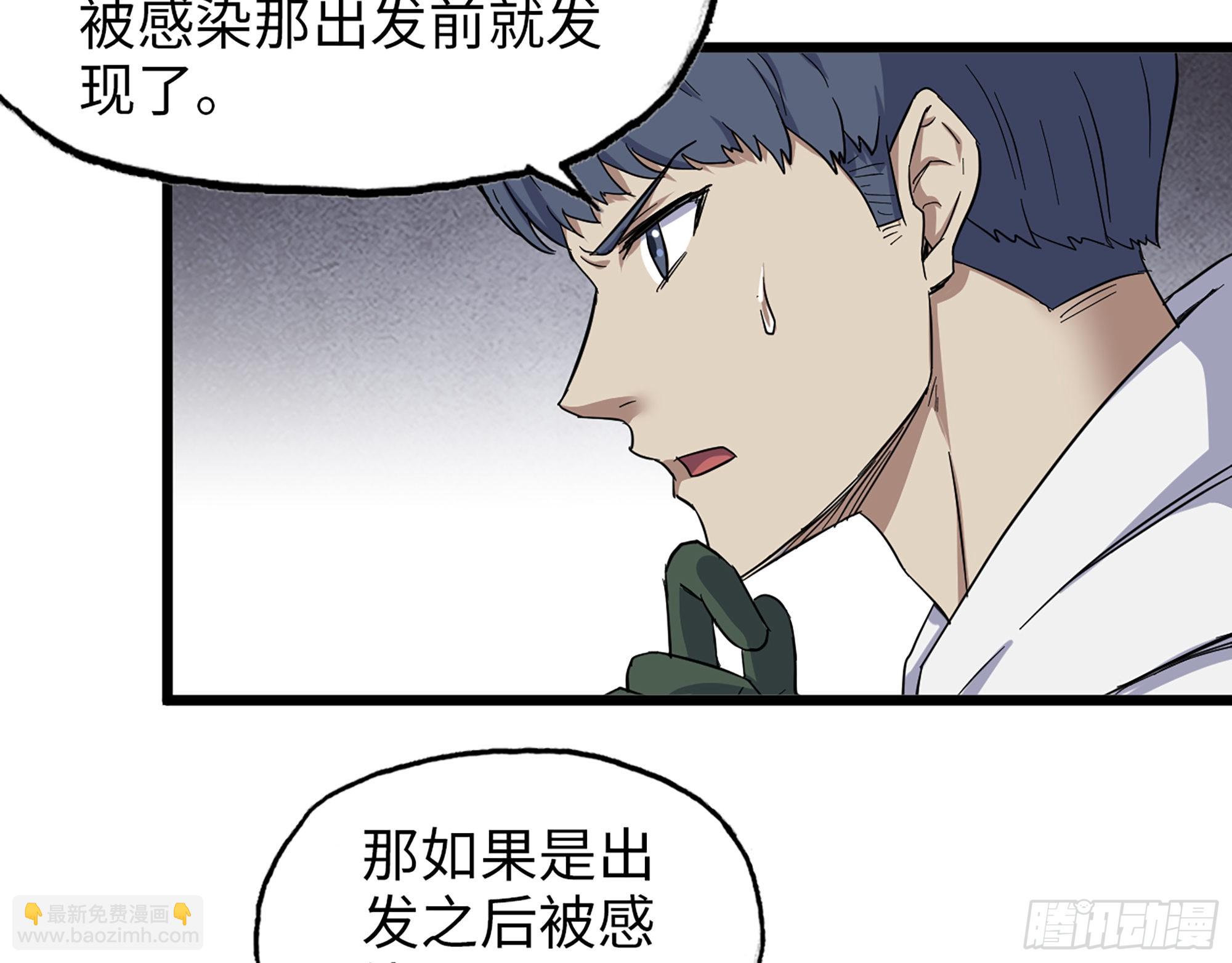568- 监视(1/2)-第574话