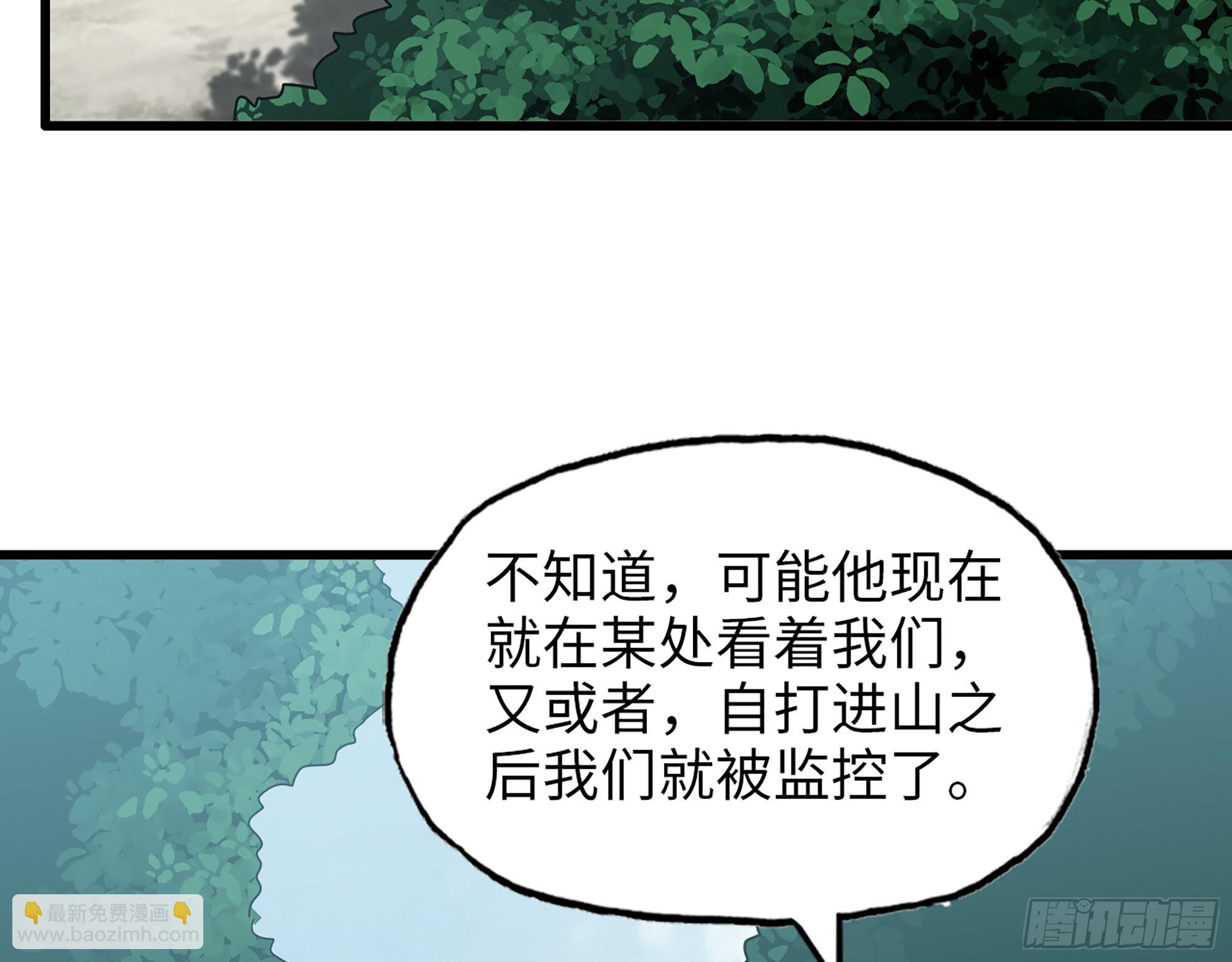 568- 监视(1/2)-第574话
