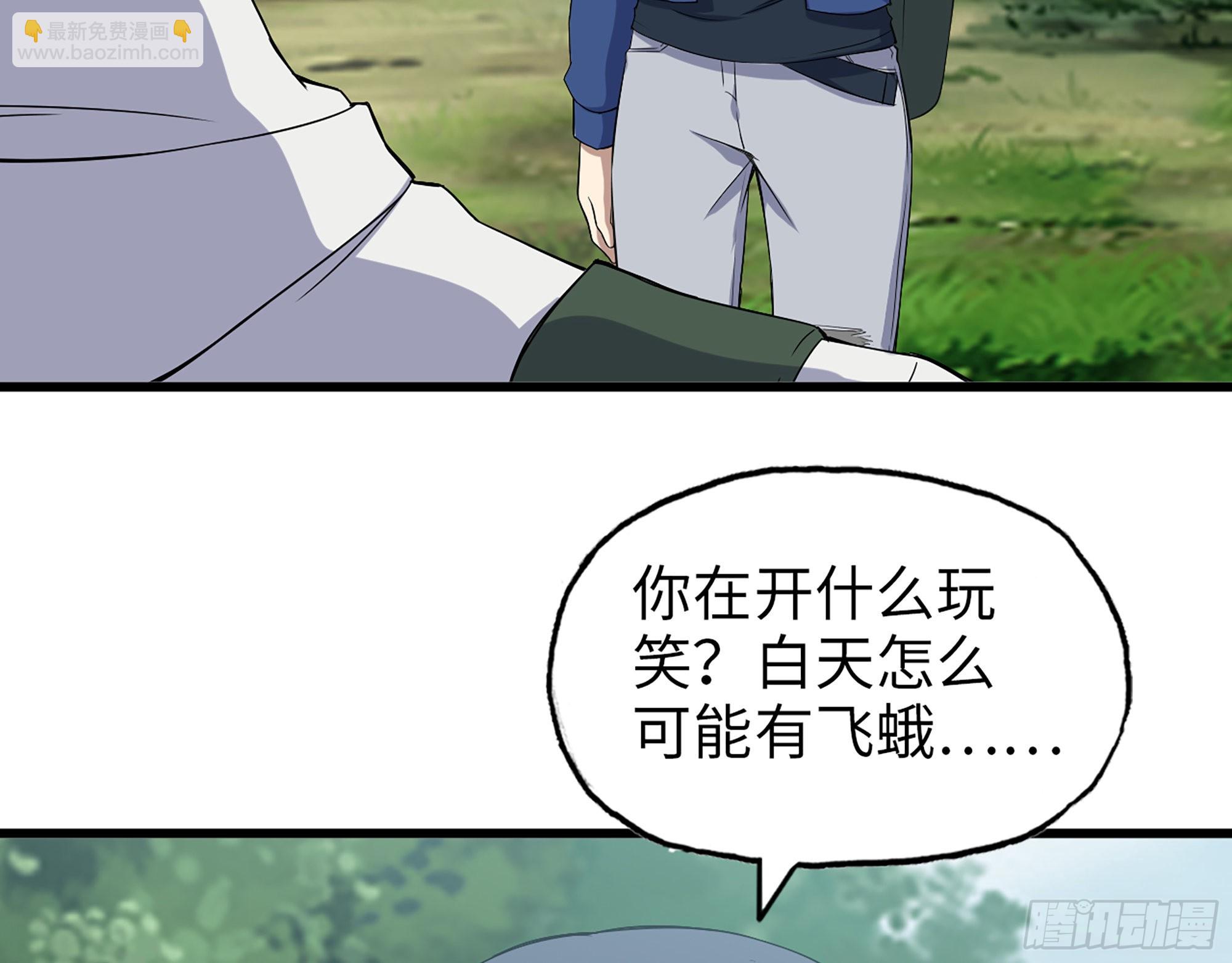 568- 监视(1/2)-第574话