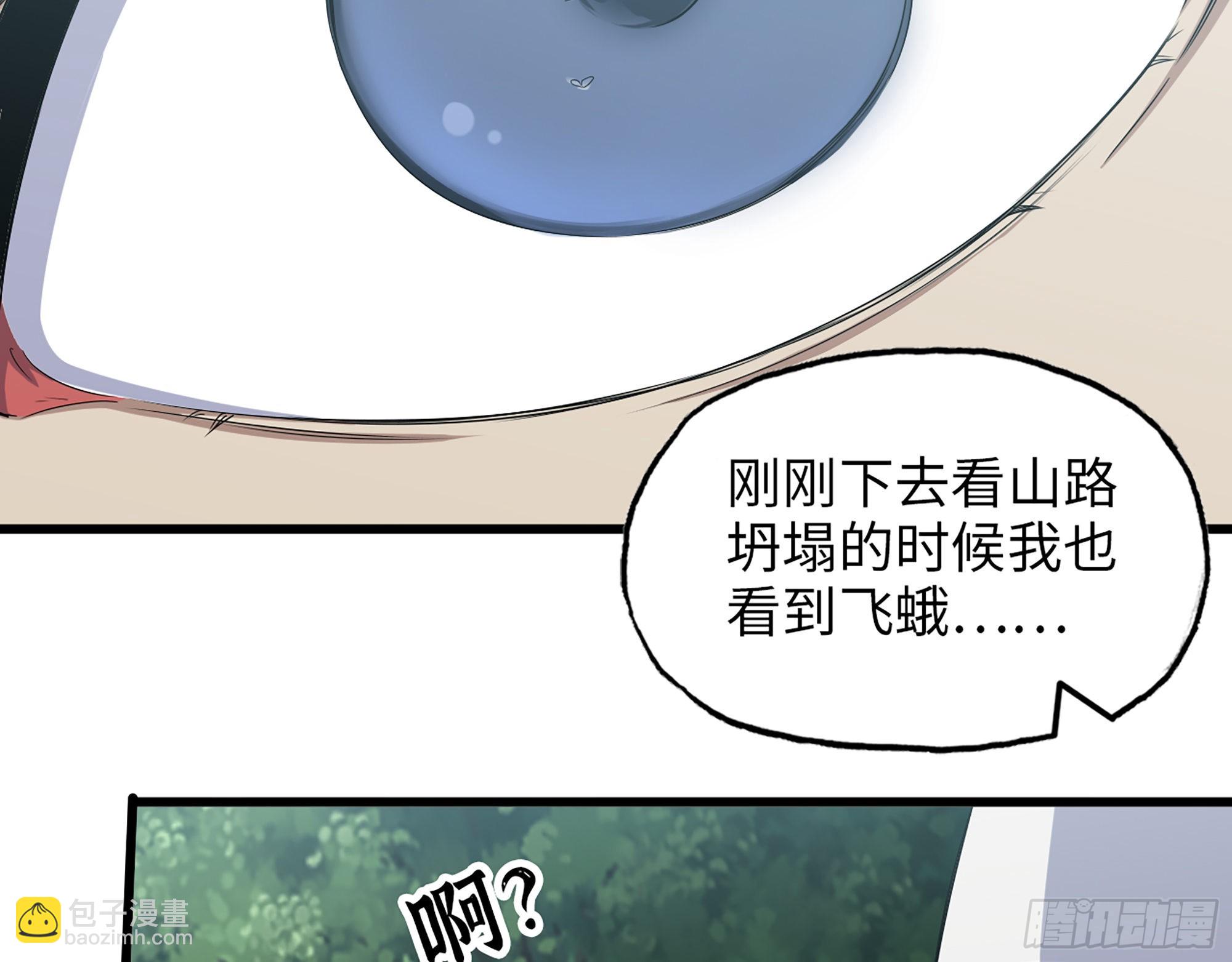 568- 监视(1/2)-第574话