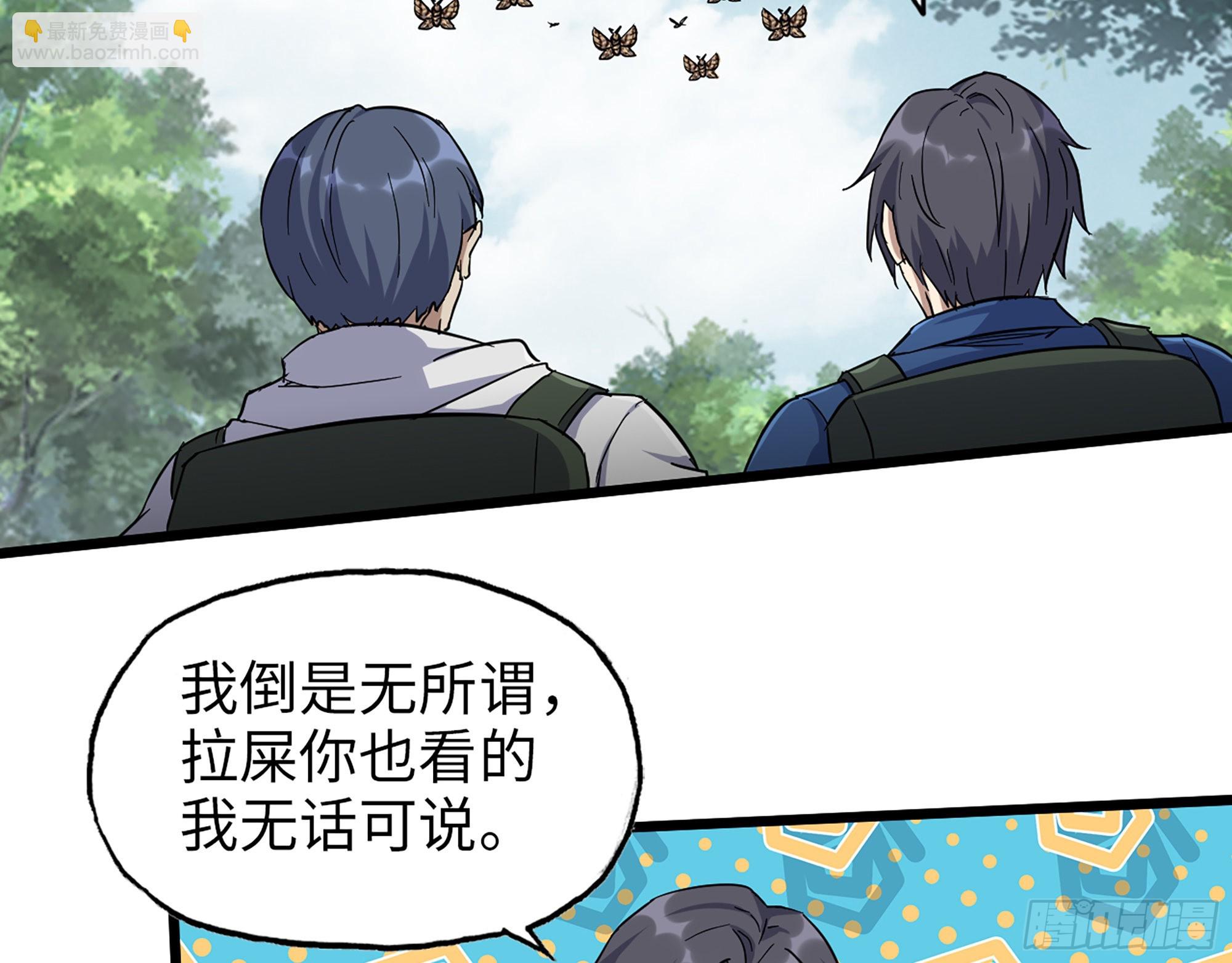 568- 监视(1/2)-第574话
