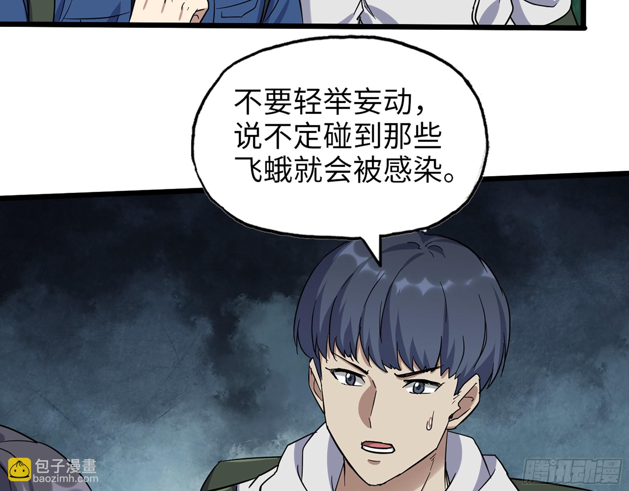 568- 监视(1/2)-第574话