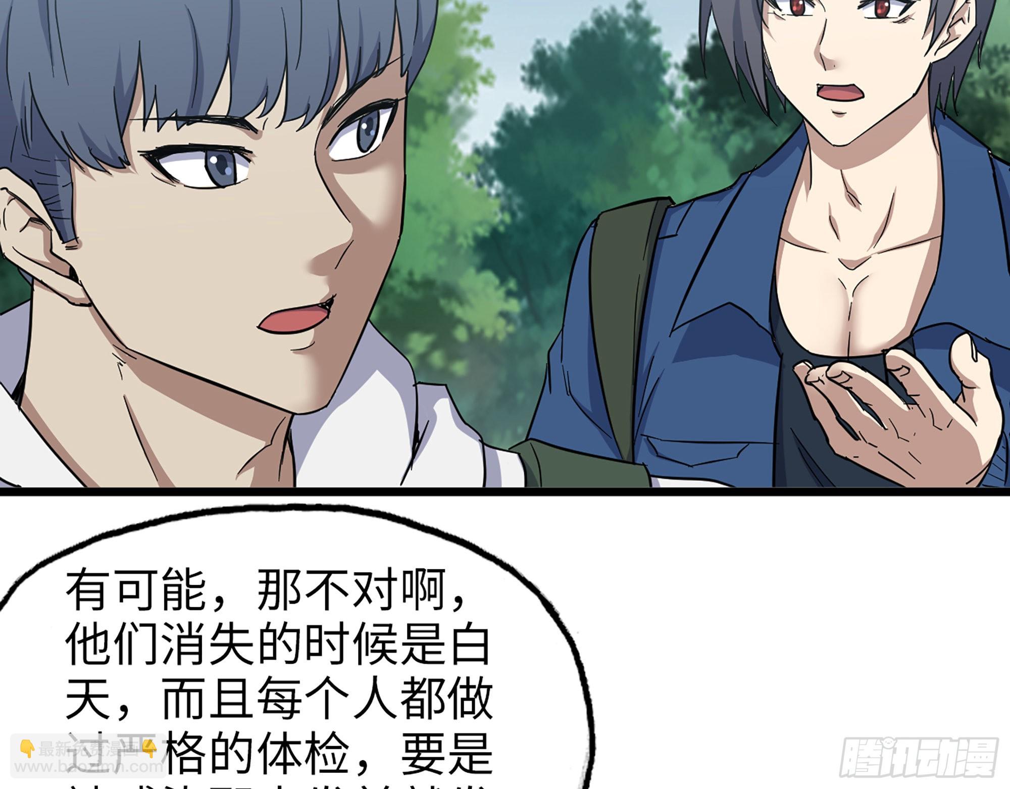 568- 监视(1/2)-第574话