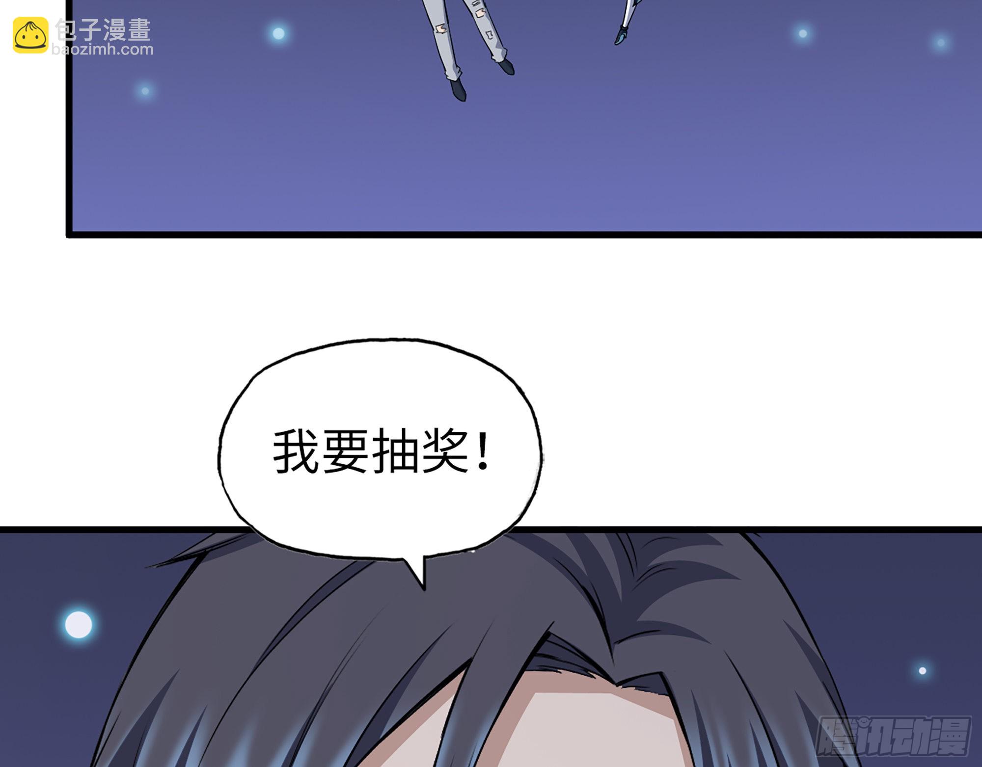 570- 技能升级(1/2)-第576话