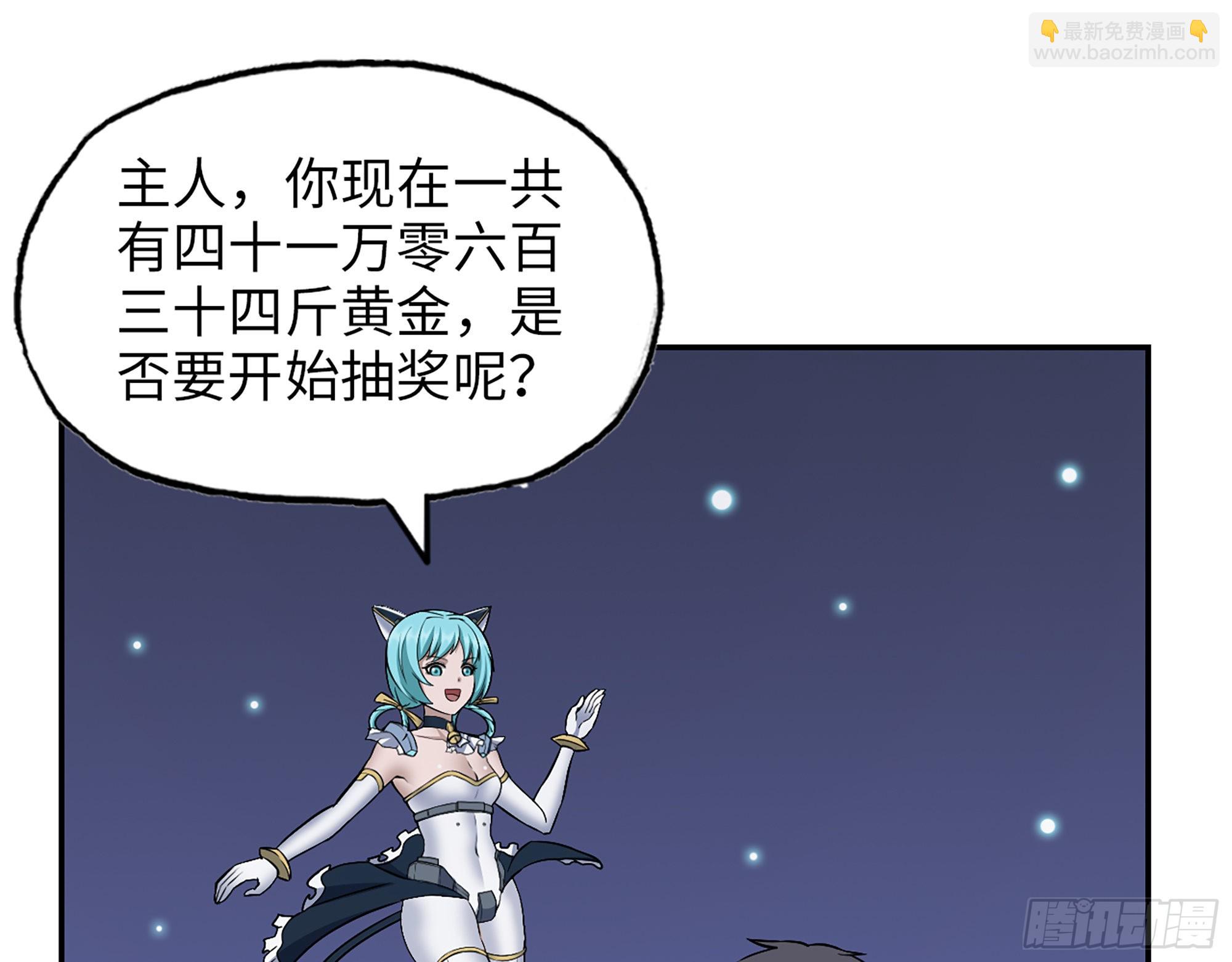 570- 技能升级(1/2)-第576话