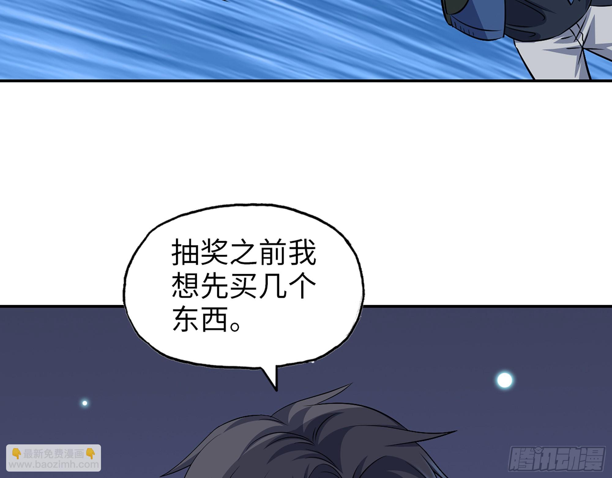 570- 技能升级(1/2)-第576话