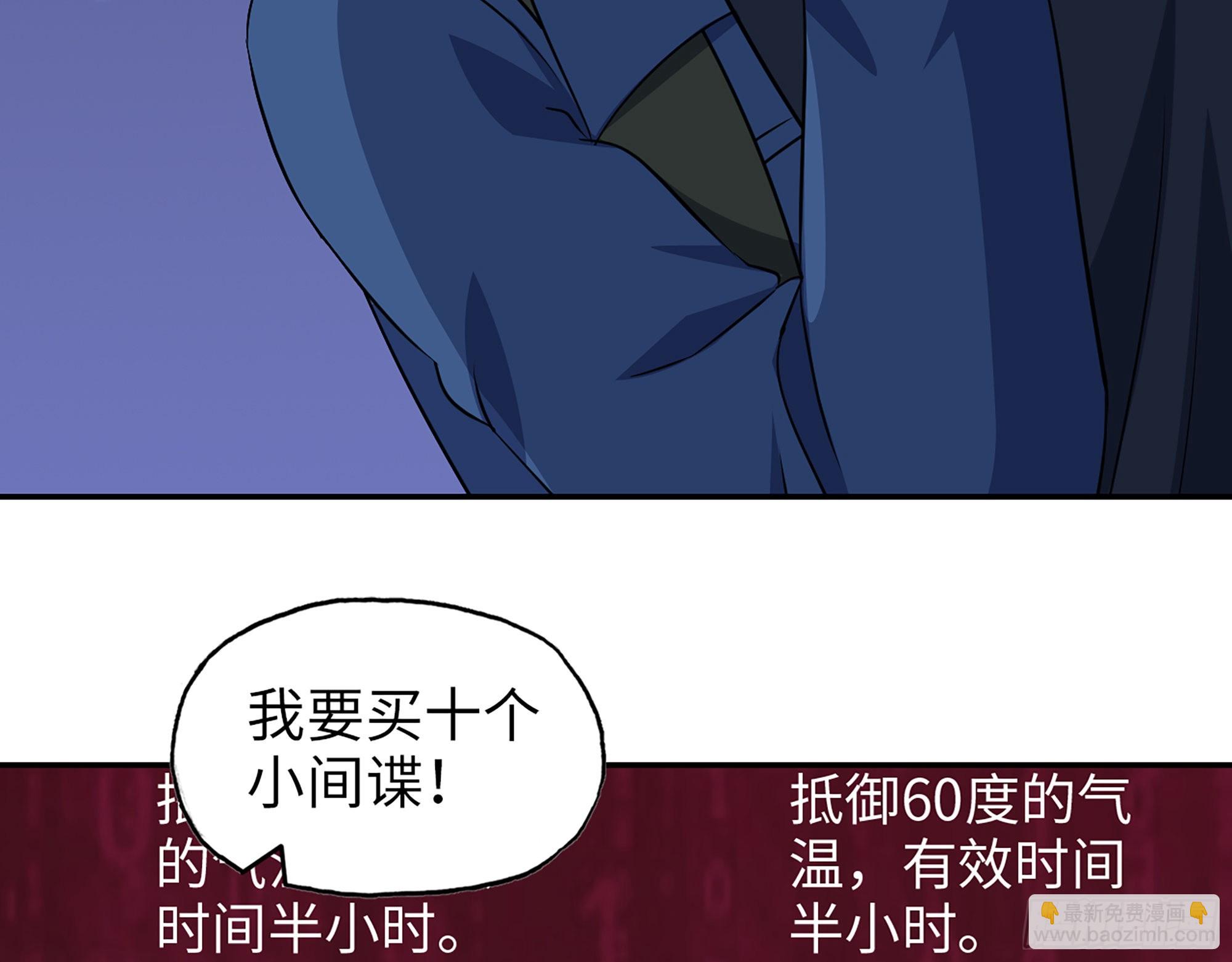570- 技能升级(1/2)-第576话