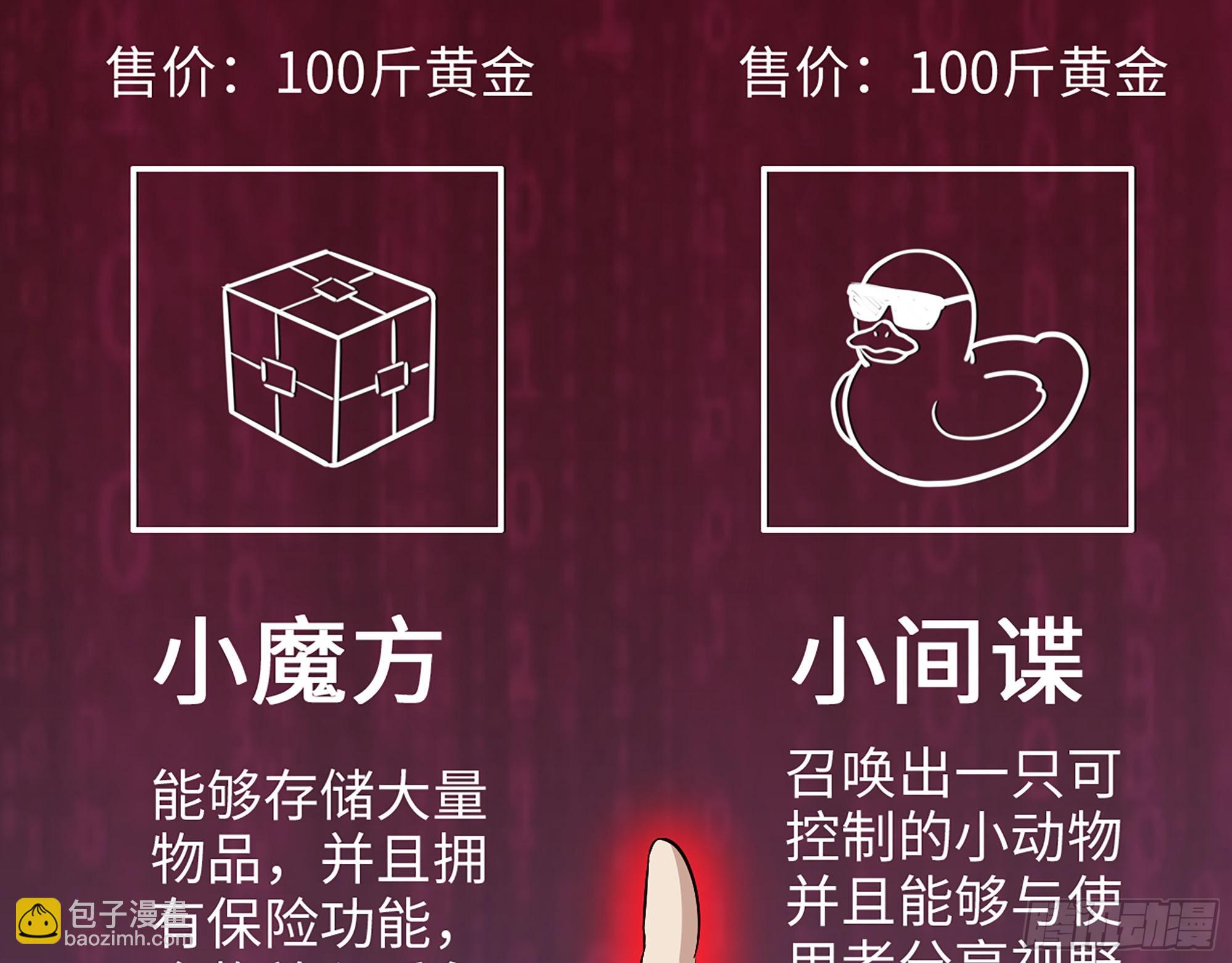 570- 技能升级(1/2)-第576话