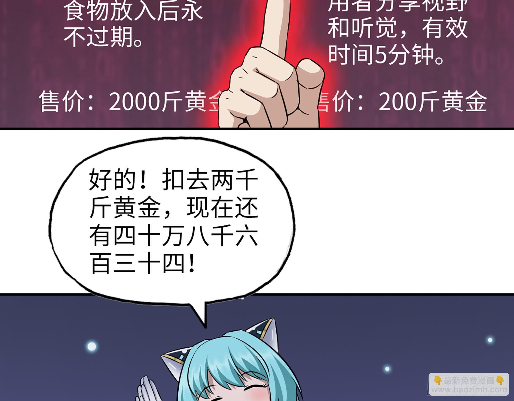 570- 技能升级(1/2)-第576话