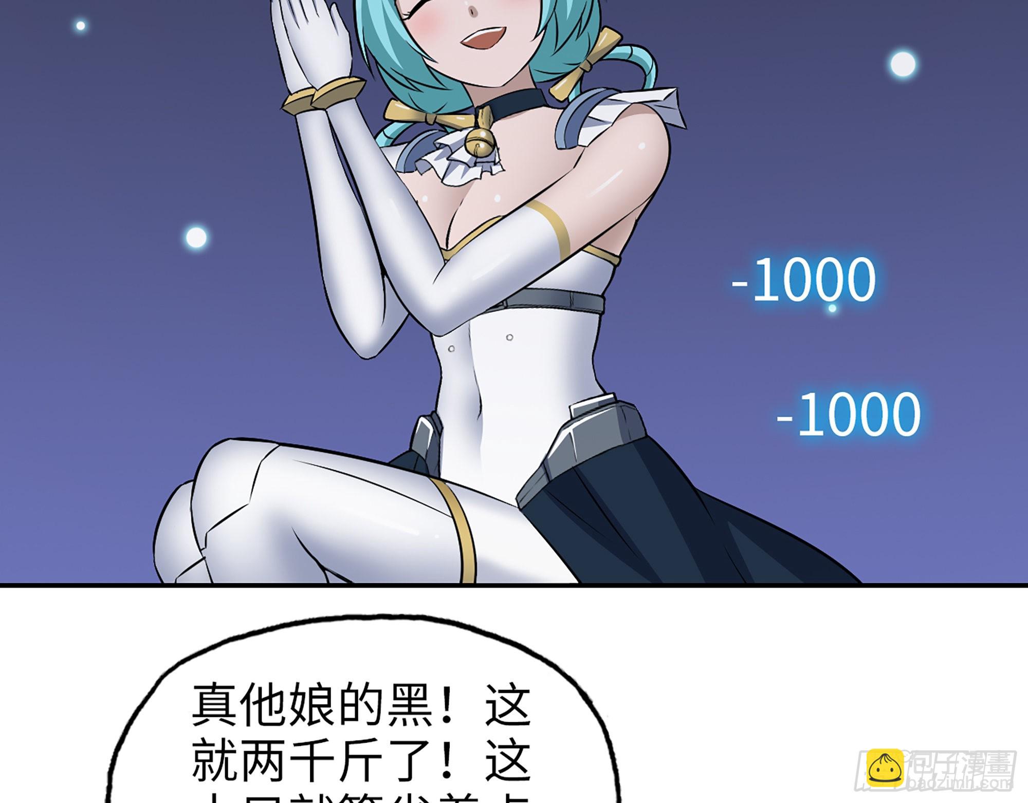 570- 技能升级(1/2)-第576话