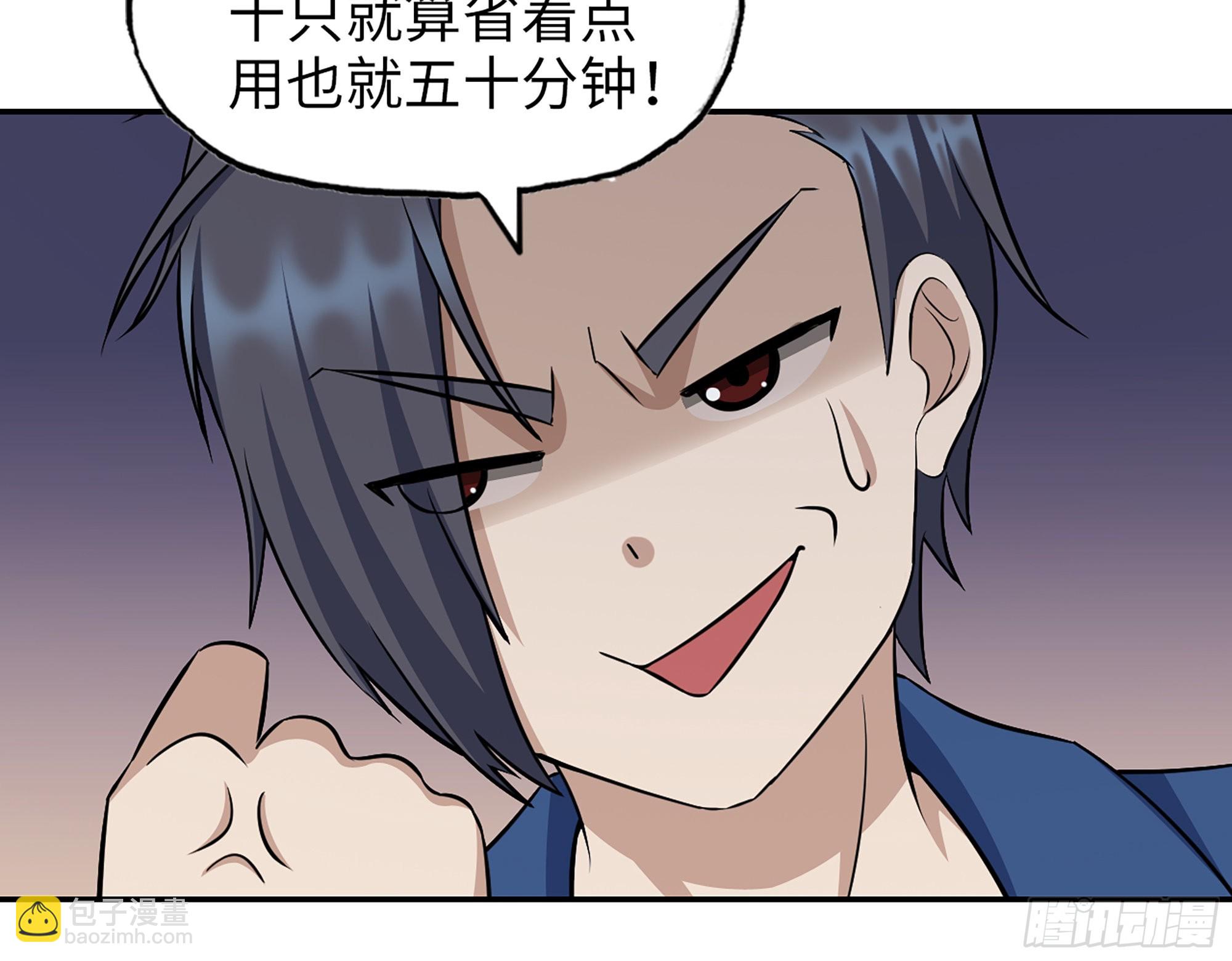570- 技能升级(1/2)-第576话