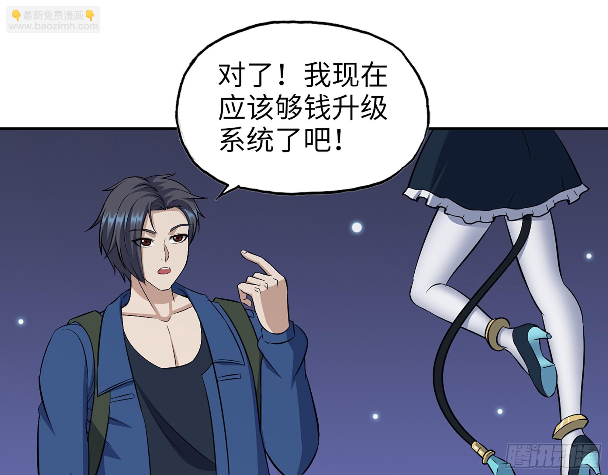 570- 技能升级(1/2)-第576话