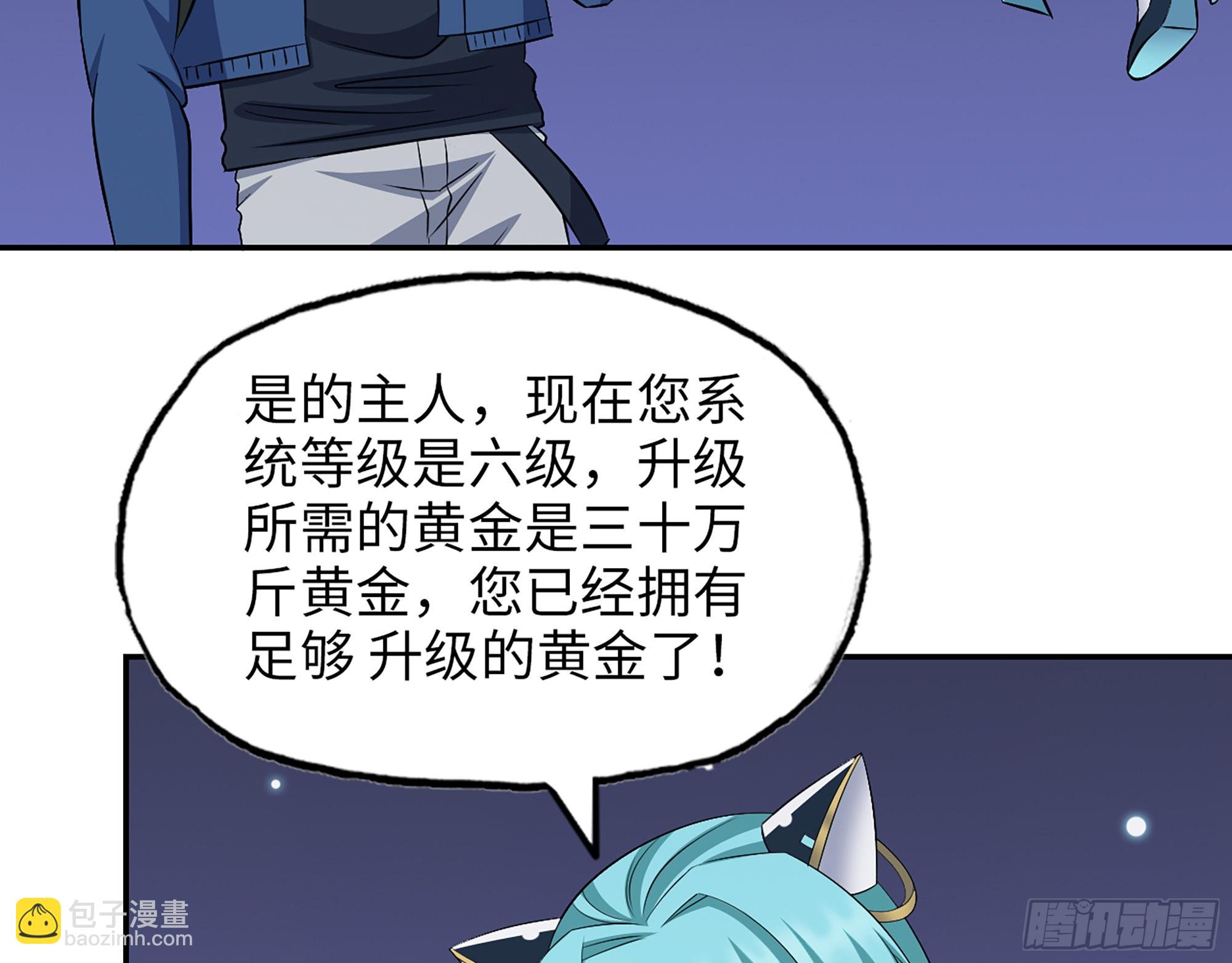 570- 技能升级(1/2)-第576话
