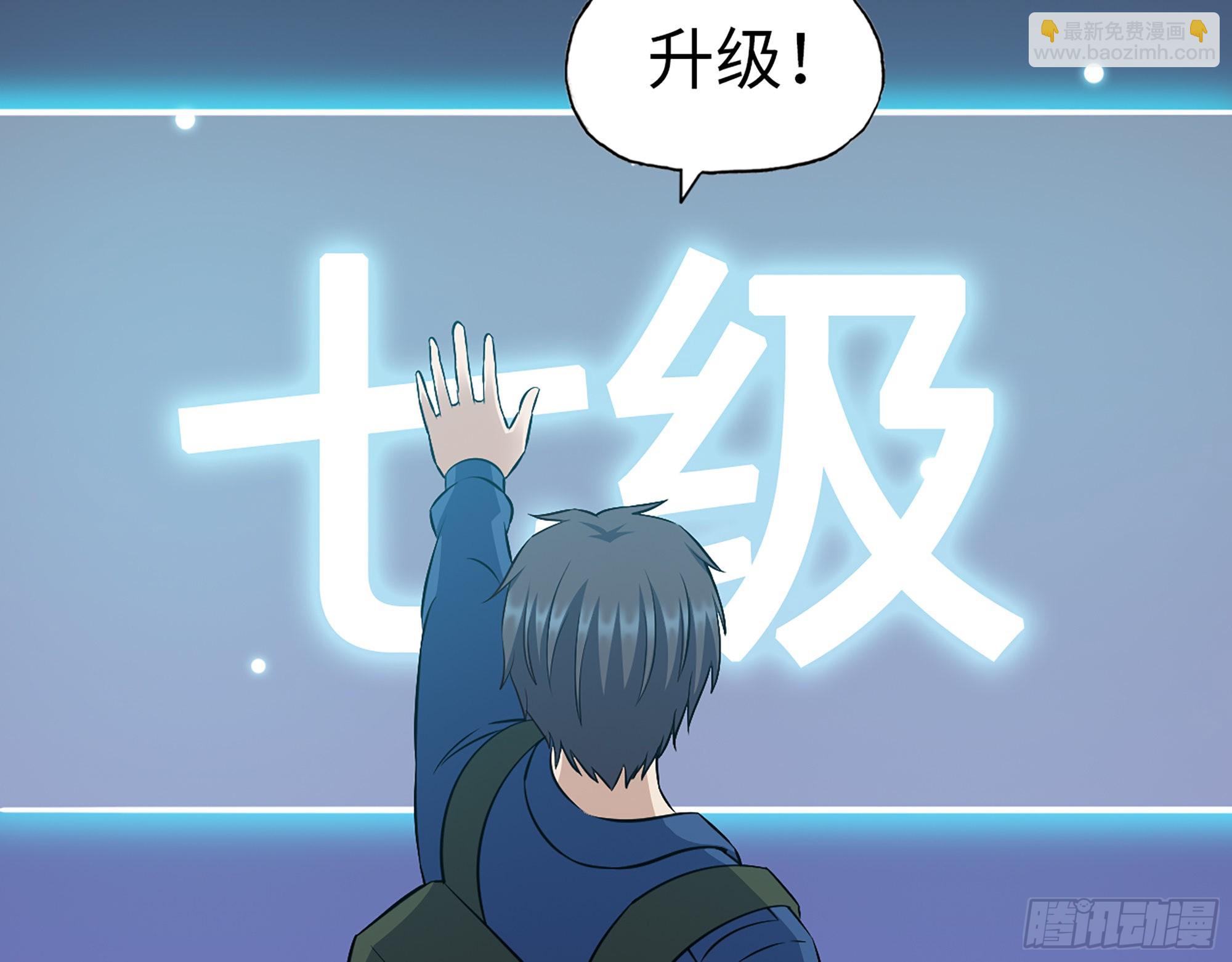 570- 技能升级(1/2)-第576话