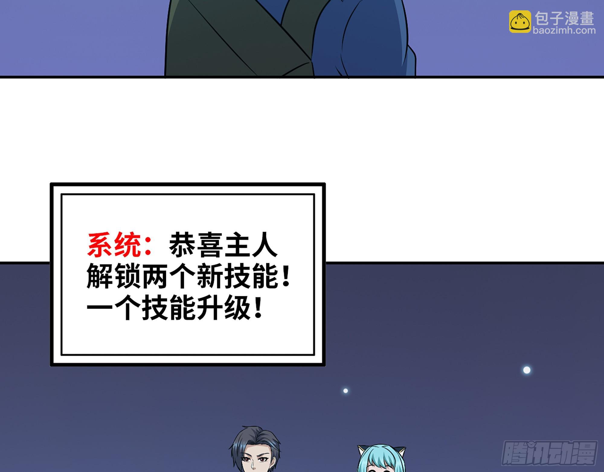 570- 技能升级(1/2)-第576话