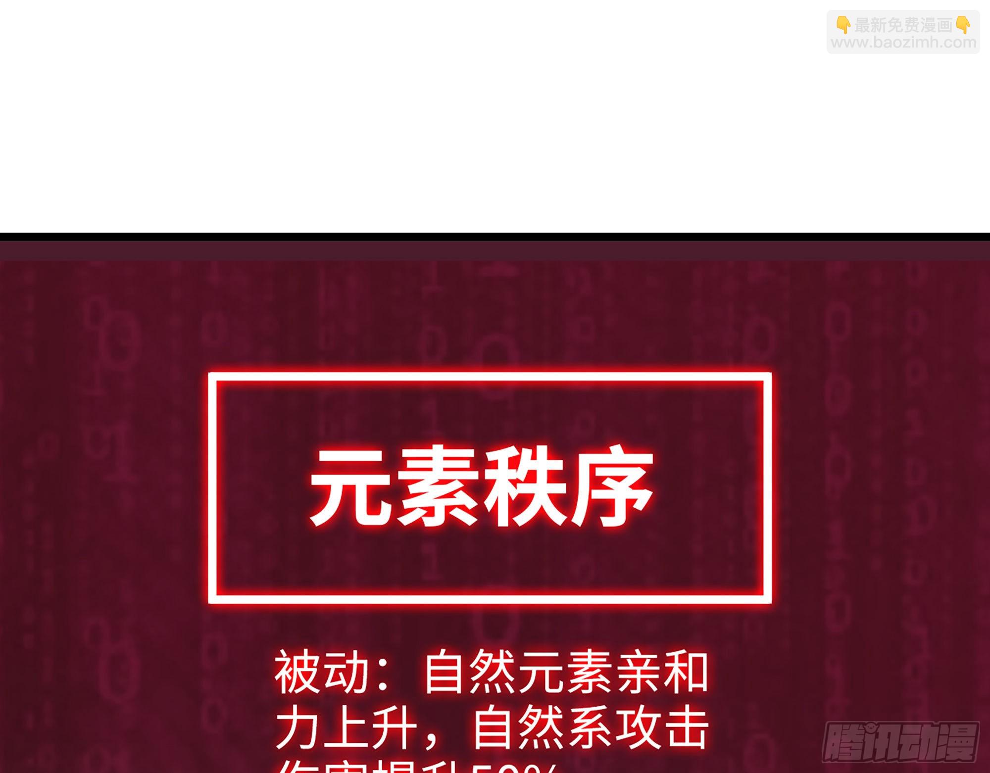570- 技能升级(1/2)-第576话