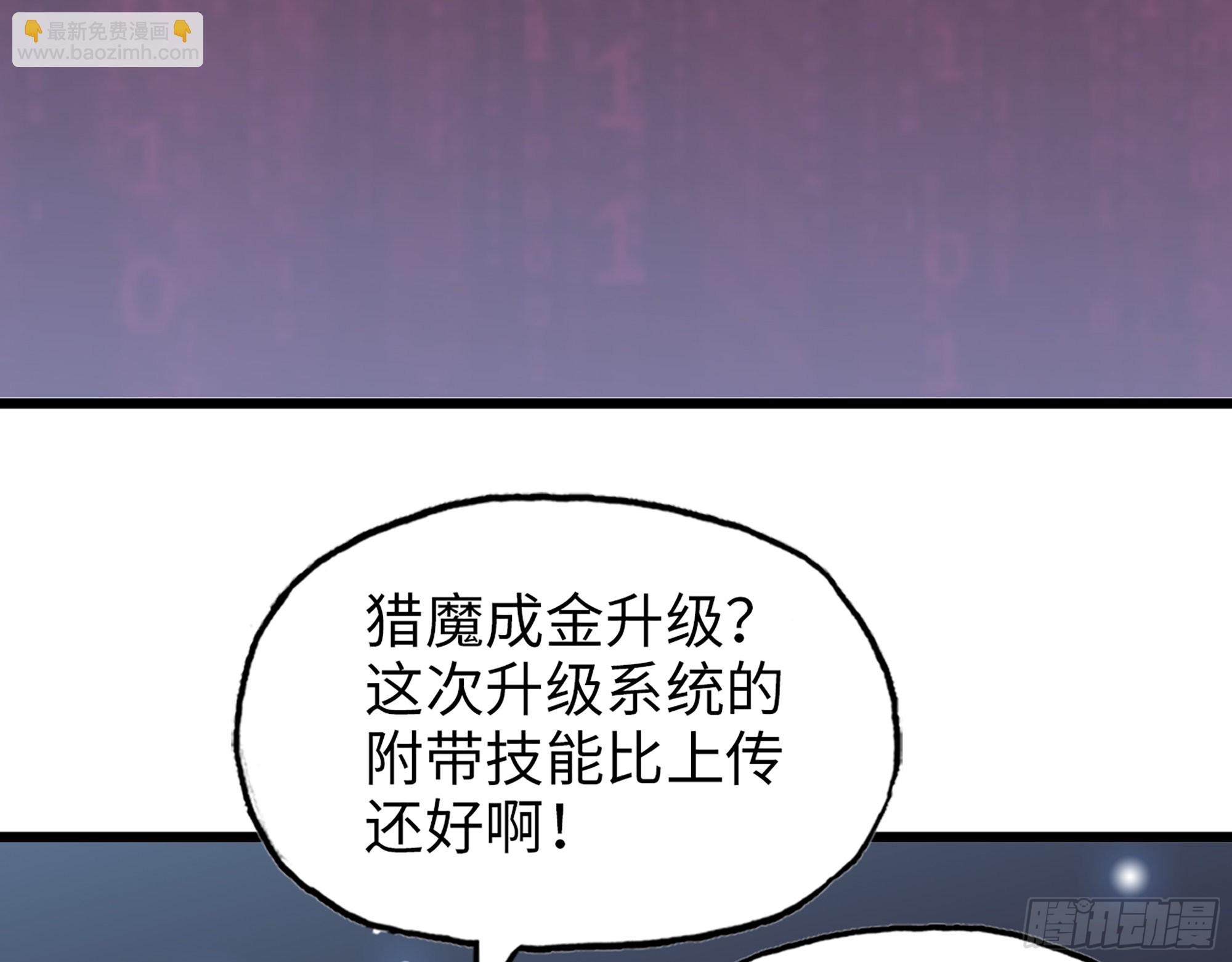 570- 技能升级(1/2)-第576话