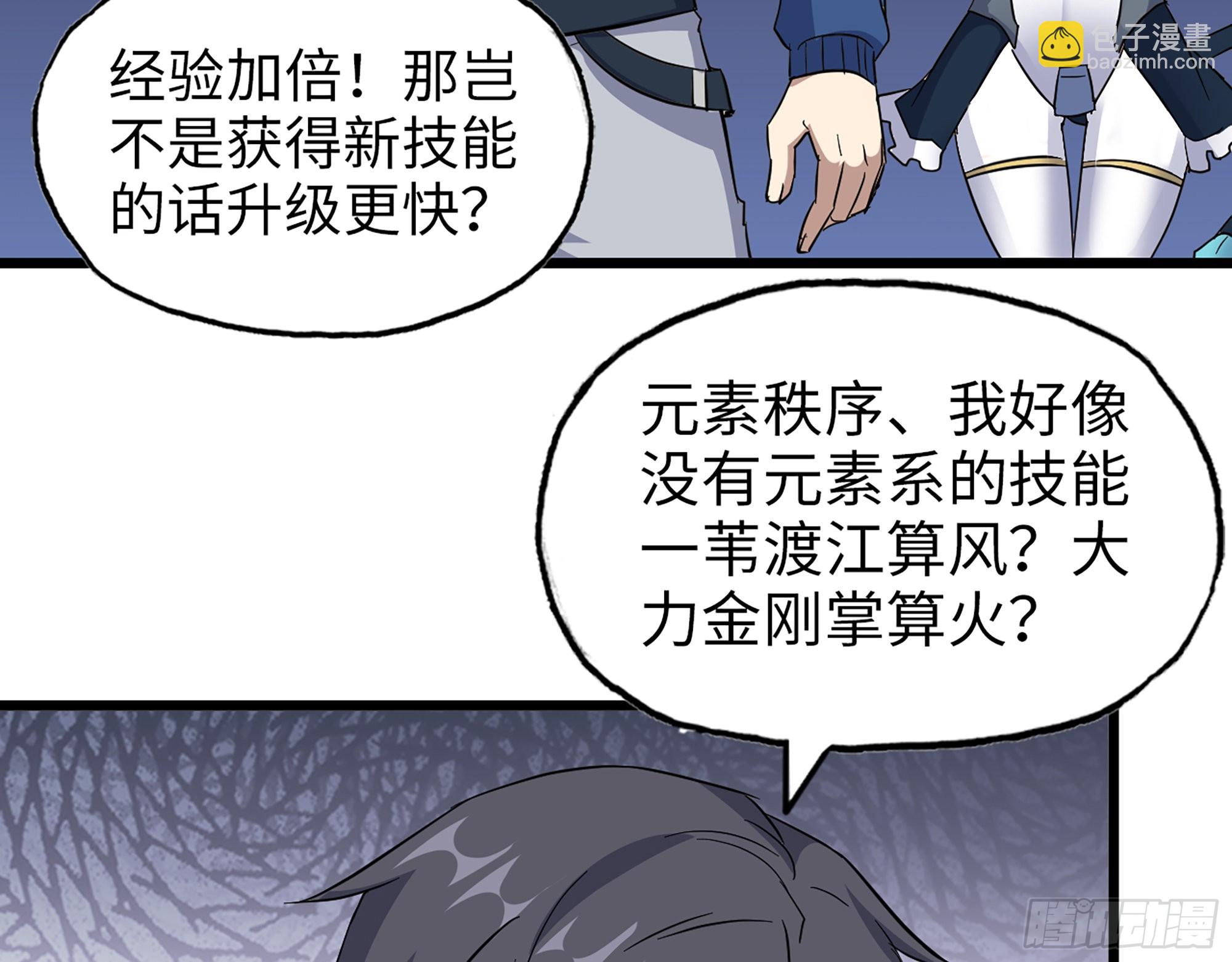 570- 技能升级(1/2)-第576话