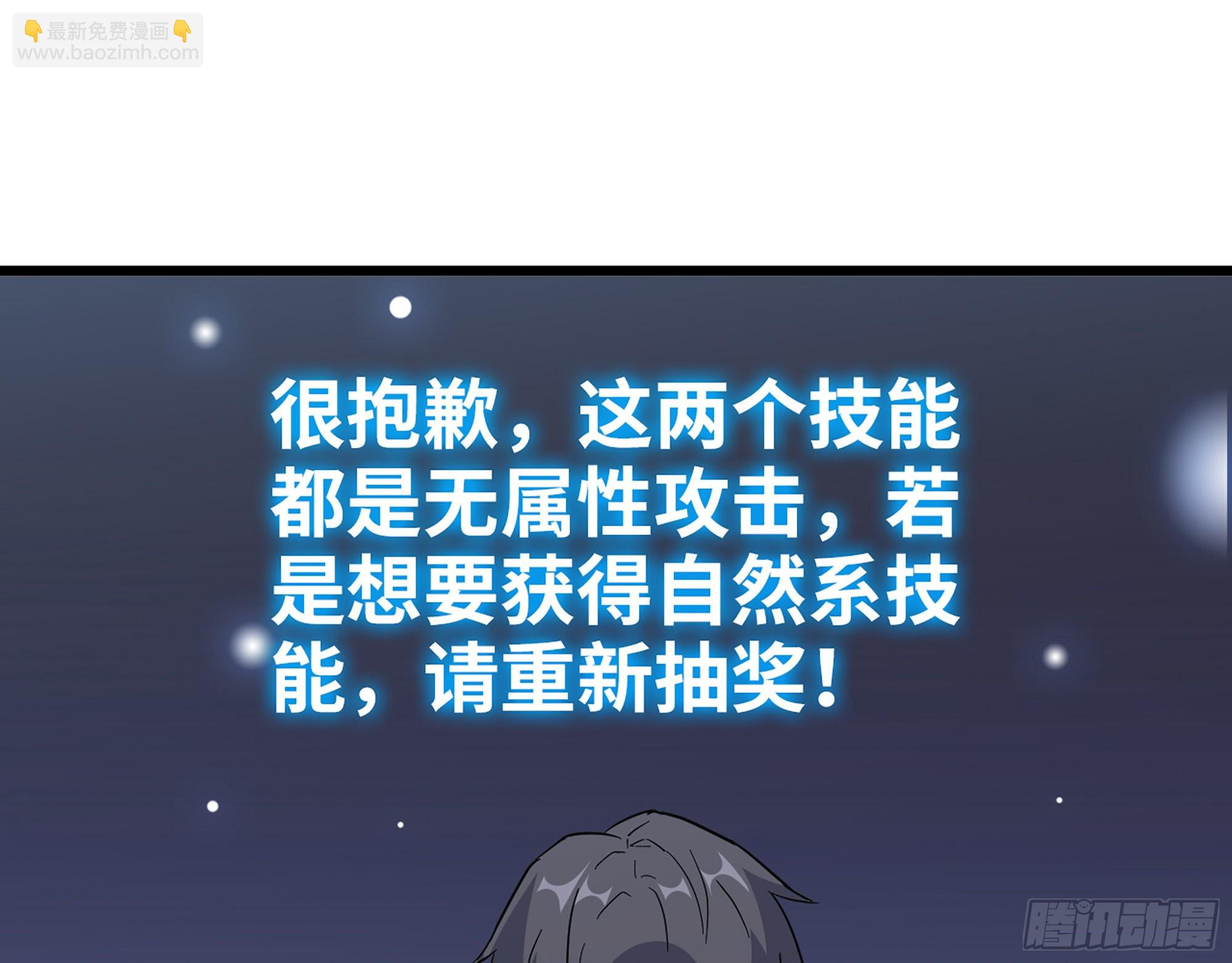 570- 技能升级(1/2)-第576话