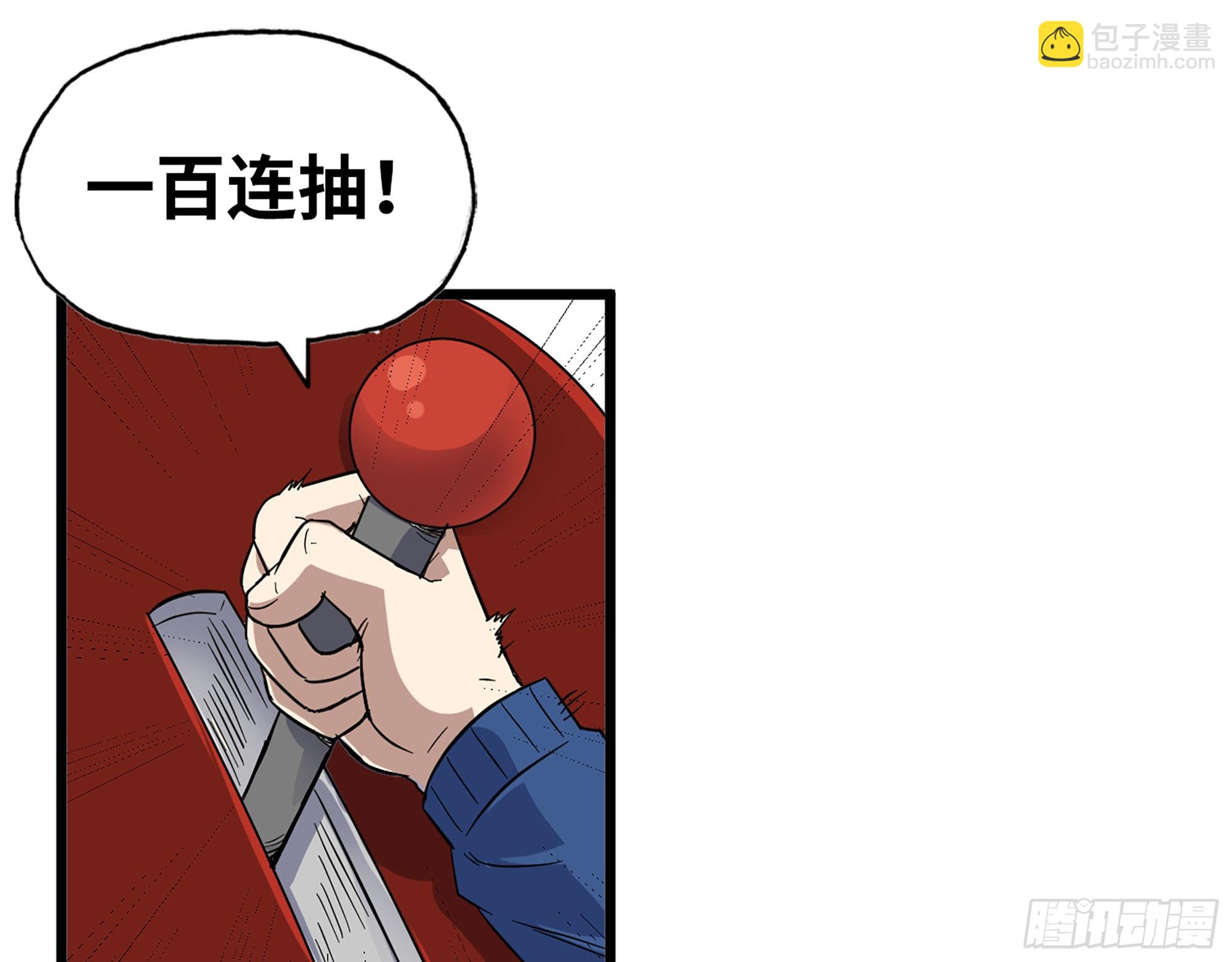570- 技能升级(1/2)-第576话