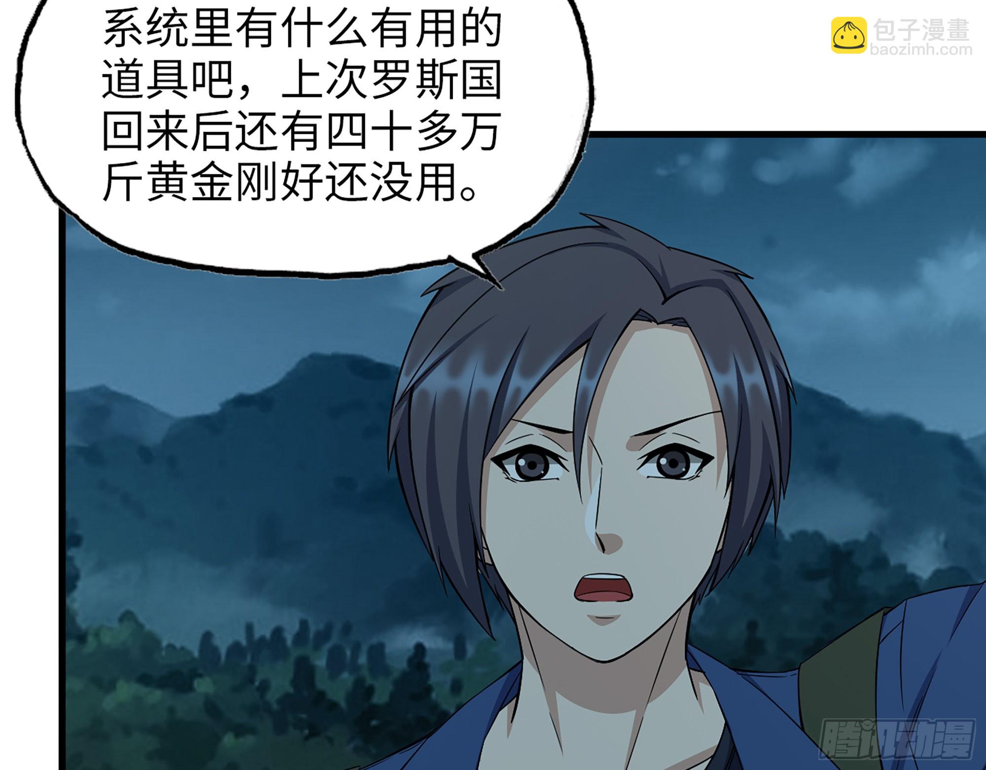570- 技能升级(1/2)-第576话