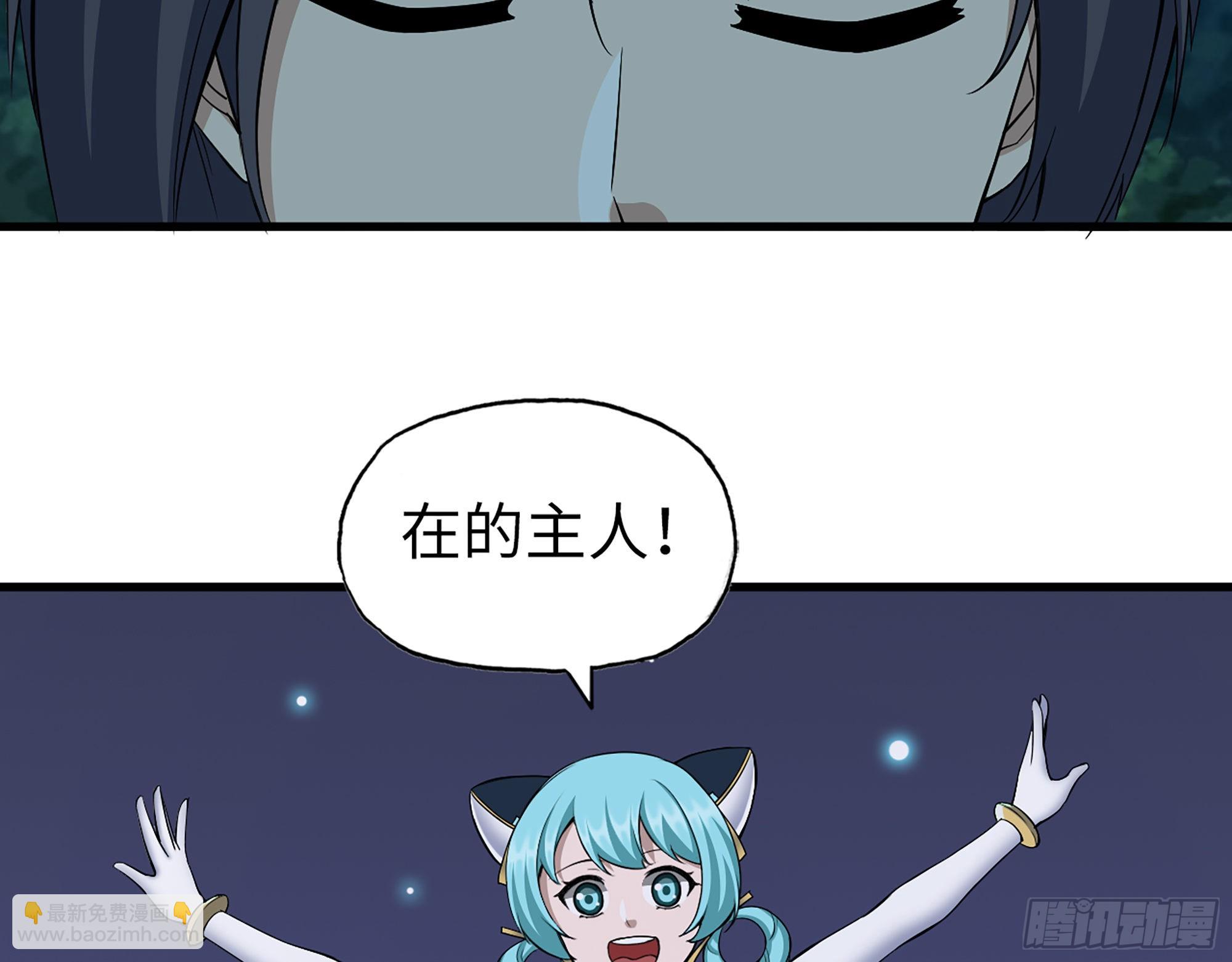 570- 技能升级(1/2)-第576话