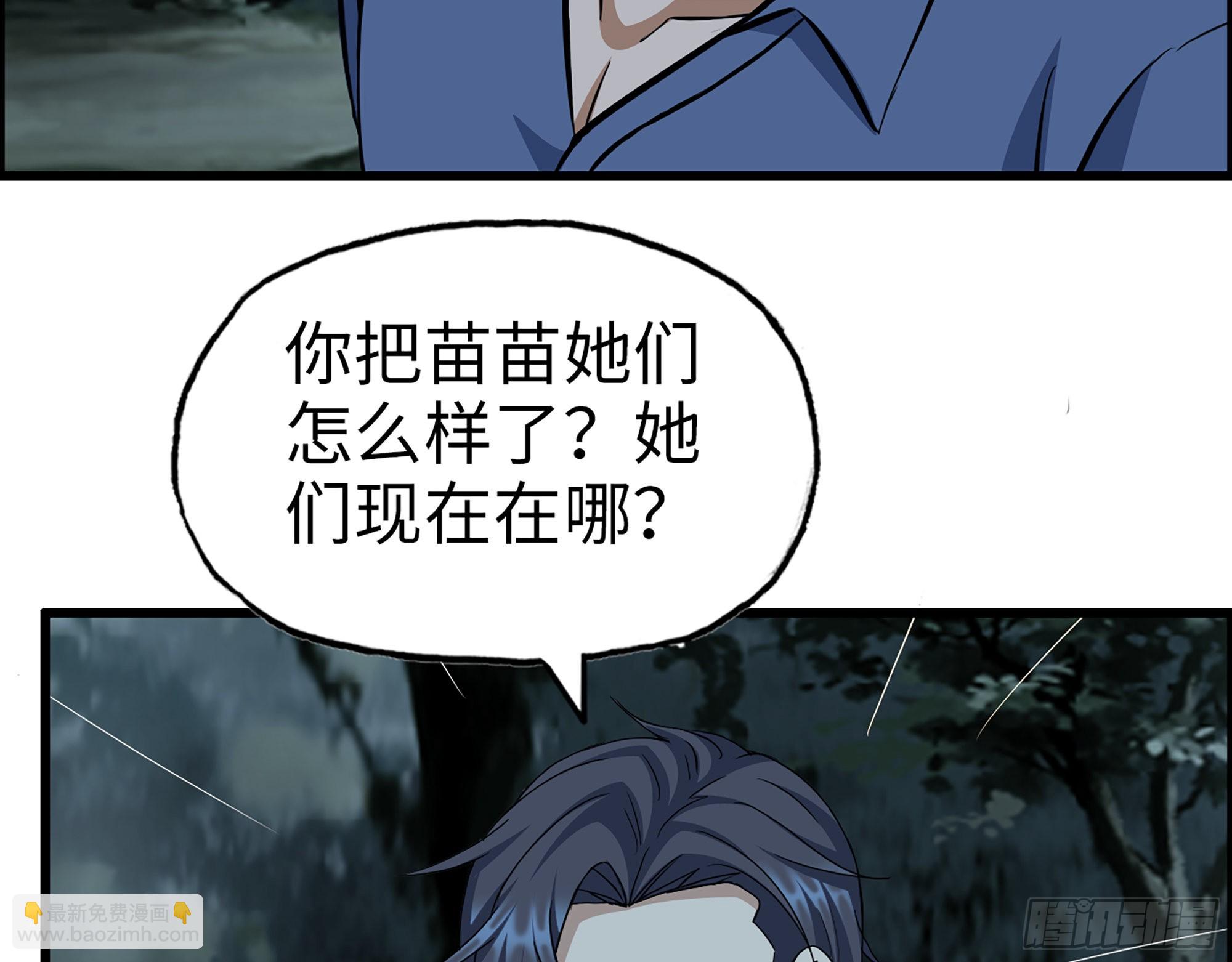 574- 练手(1/2)-第580话