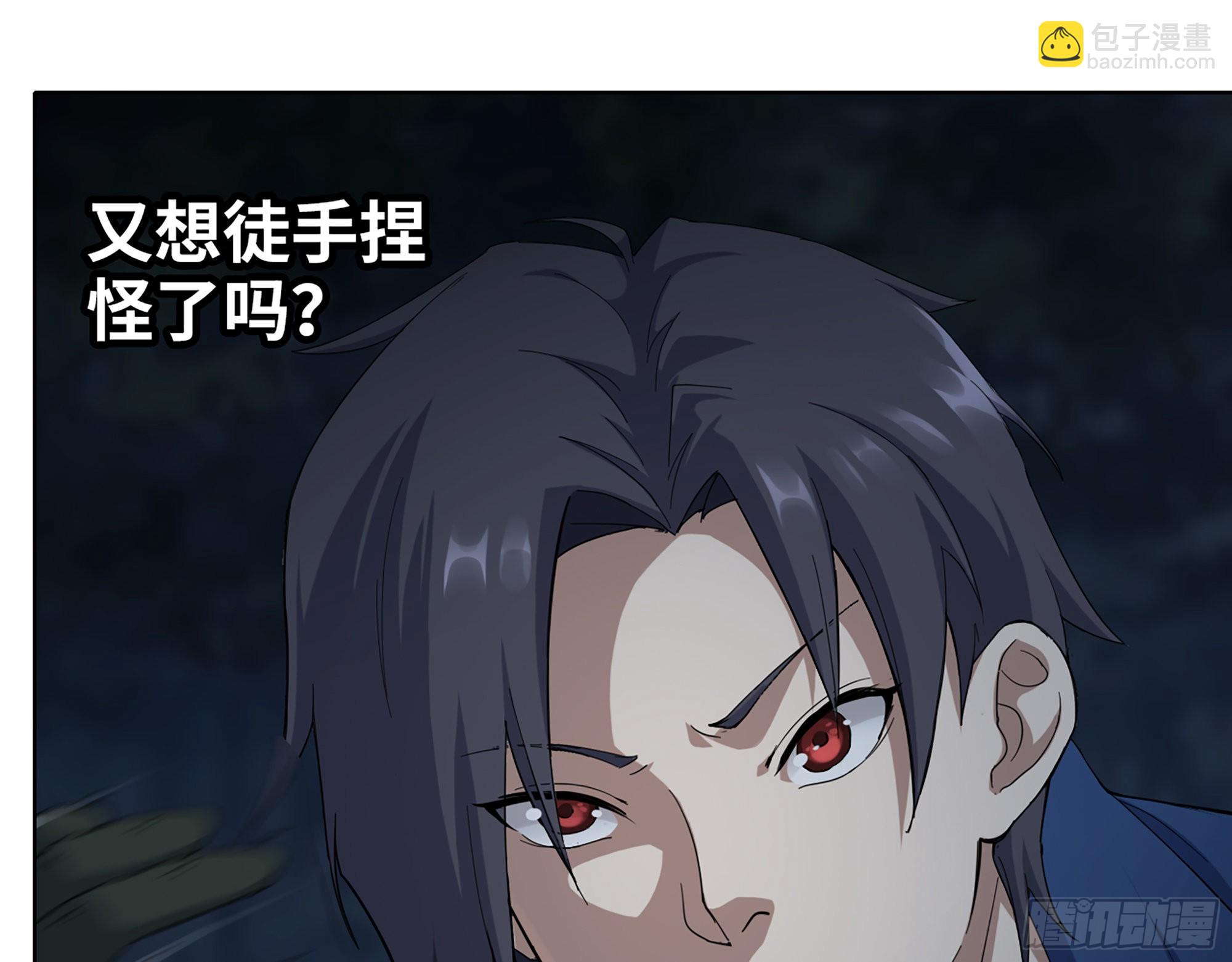 574- 练手(1/2)-第580话