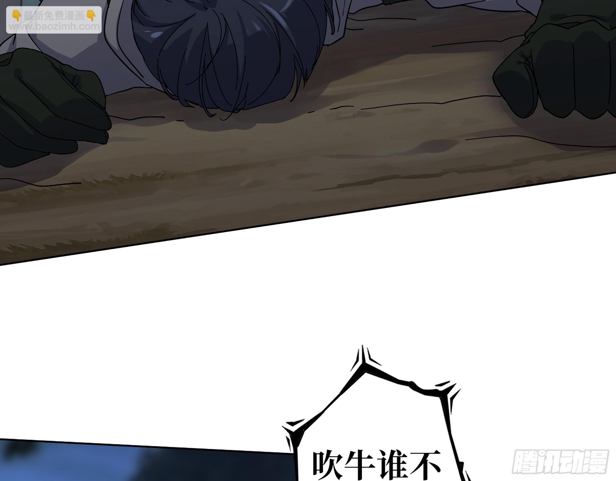 574- 练手(1/2)-第580话