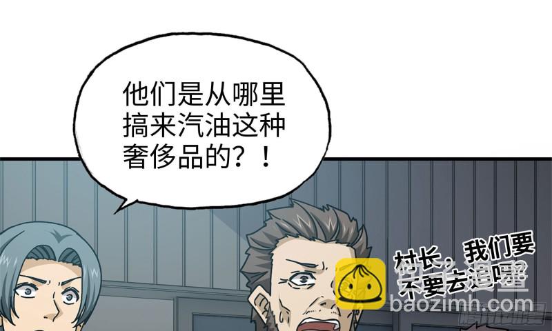 57-驾车离开(1/2)-第60话