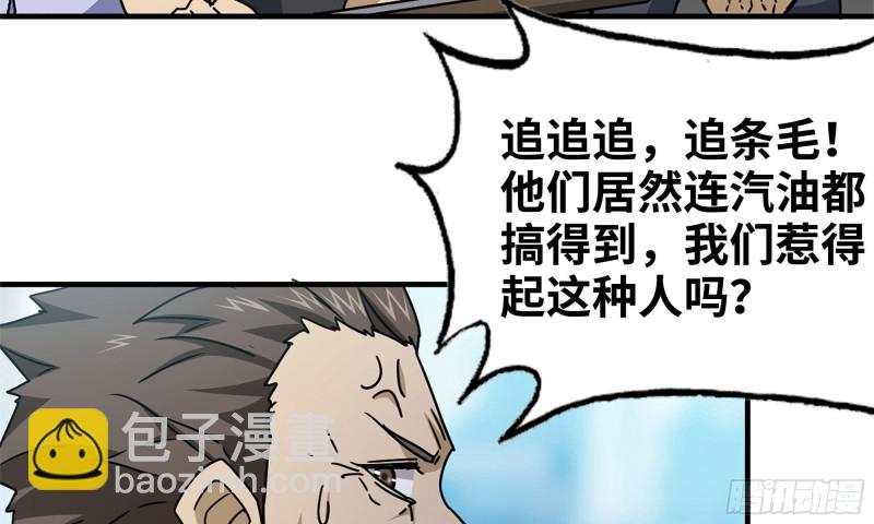 57-驾车离开(1/2)-第60话