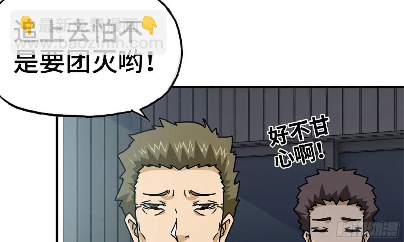57-驾车离开(1/2)-第60话